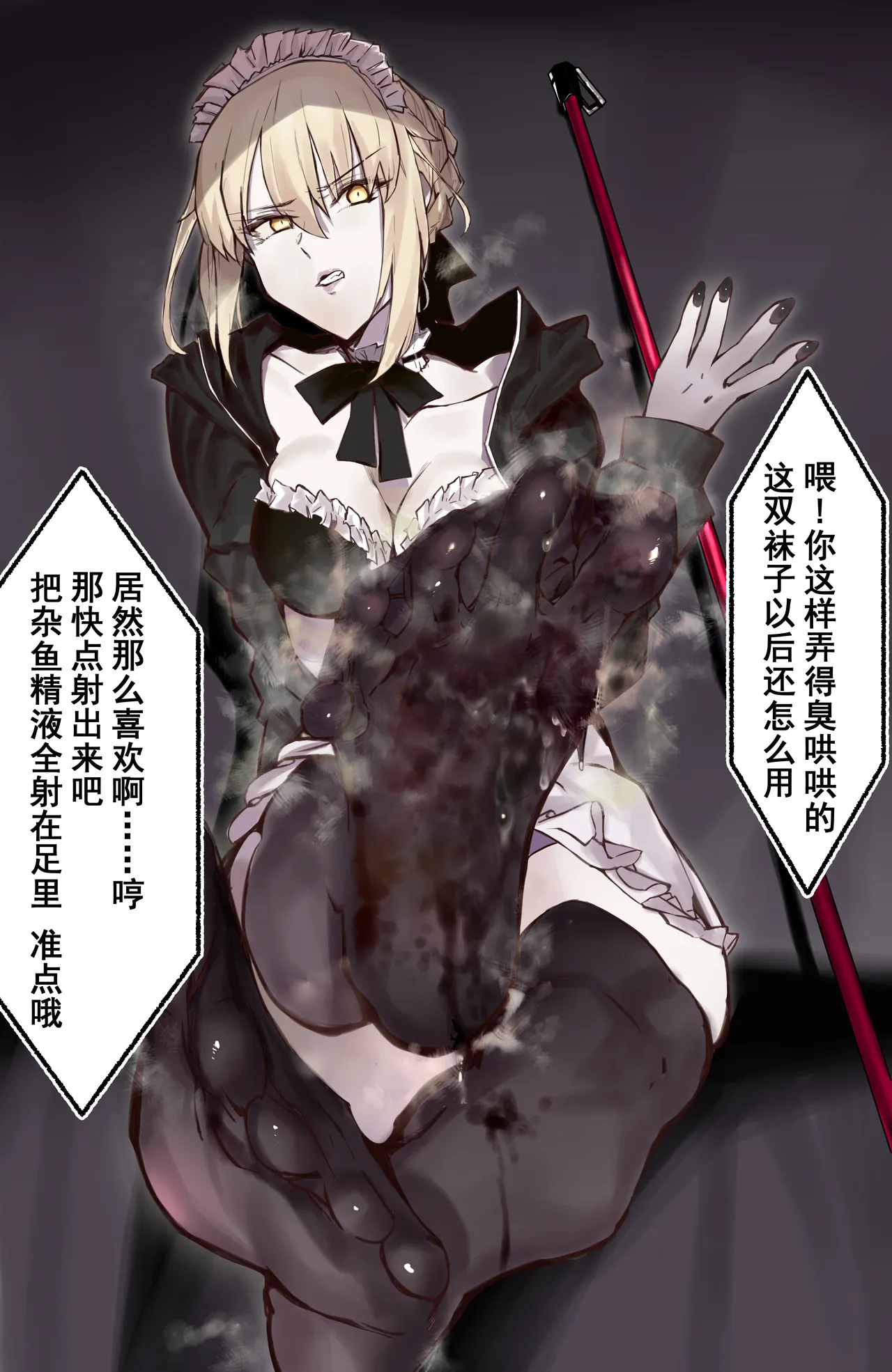 《~英霊百足蹂躙~泳装黑王篇》 page 4 full