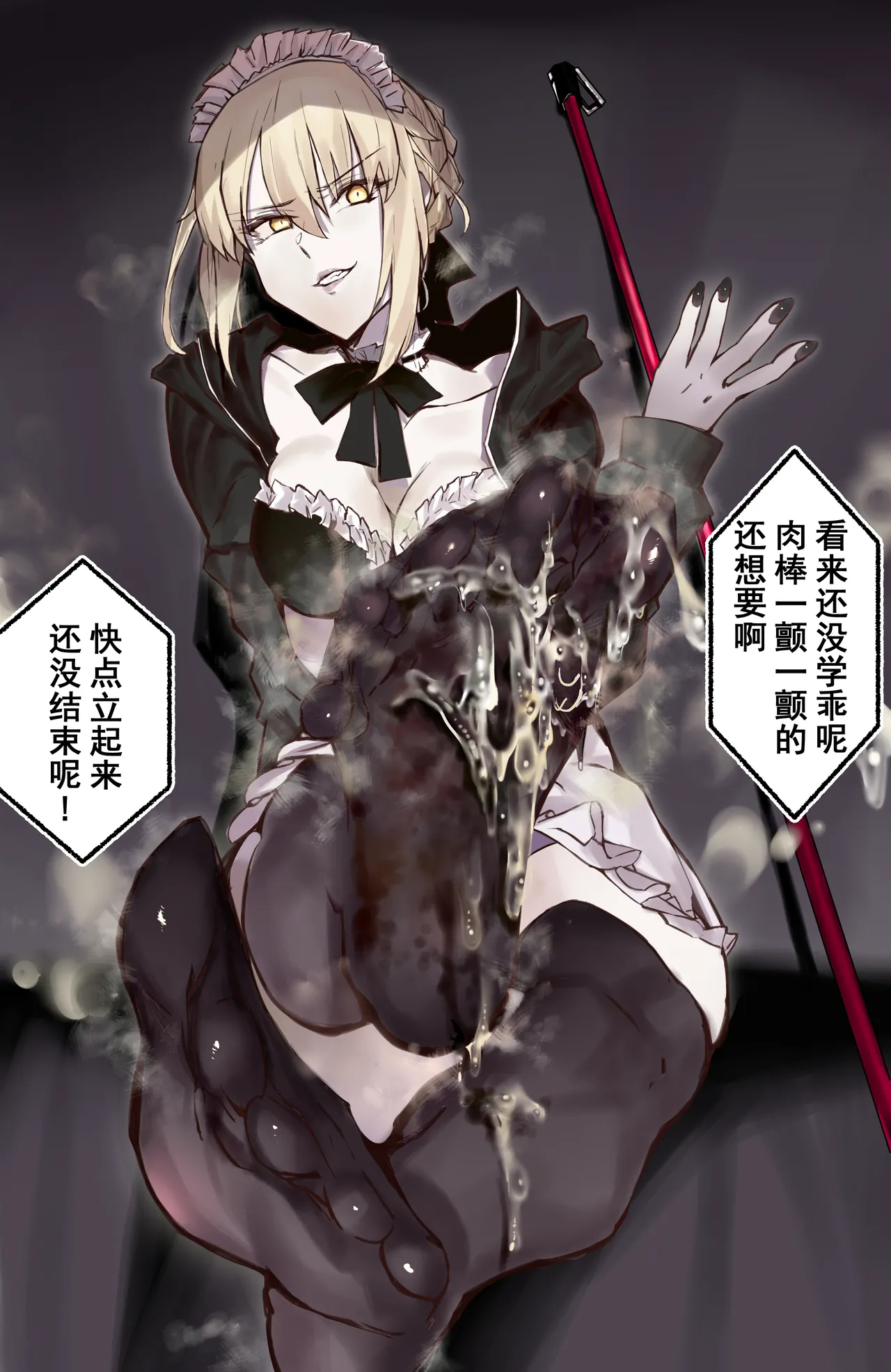 《~英霊百足蹂躙~泳装黑王篇》 page 5 full