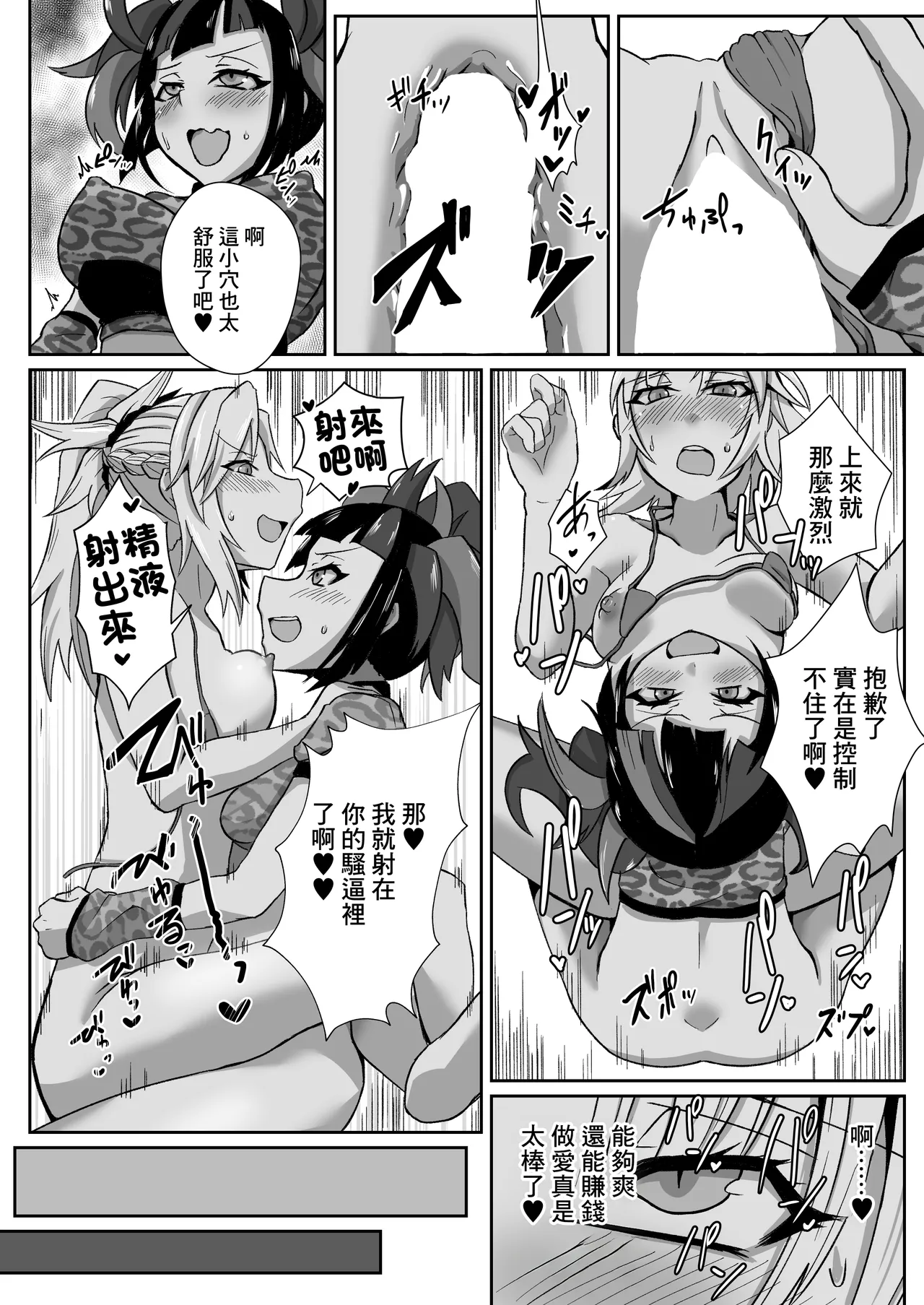 Mo-san ga DeliHeal de Hataraitetara Meccha Ecchi | 小莫做了上門風俗的工作後變得很色 page 10 full