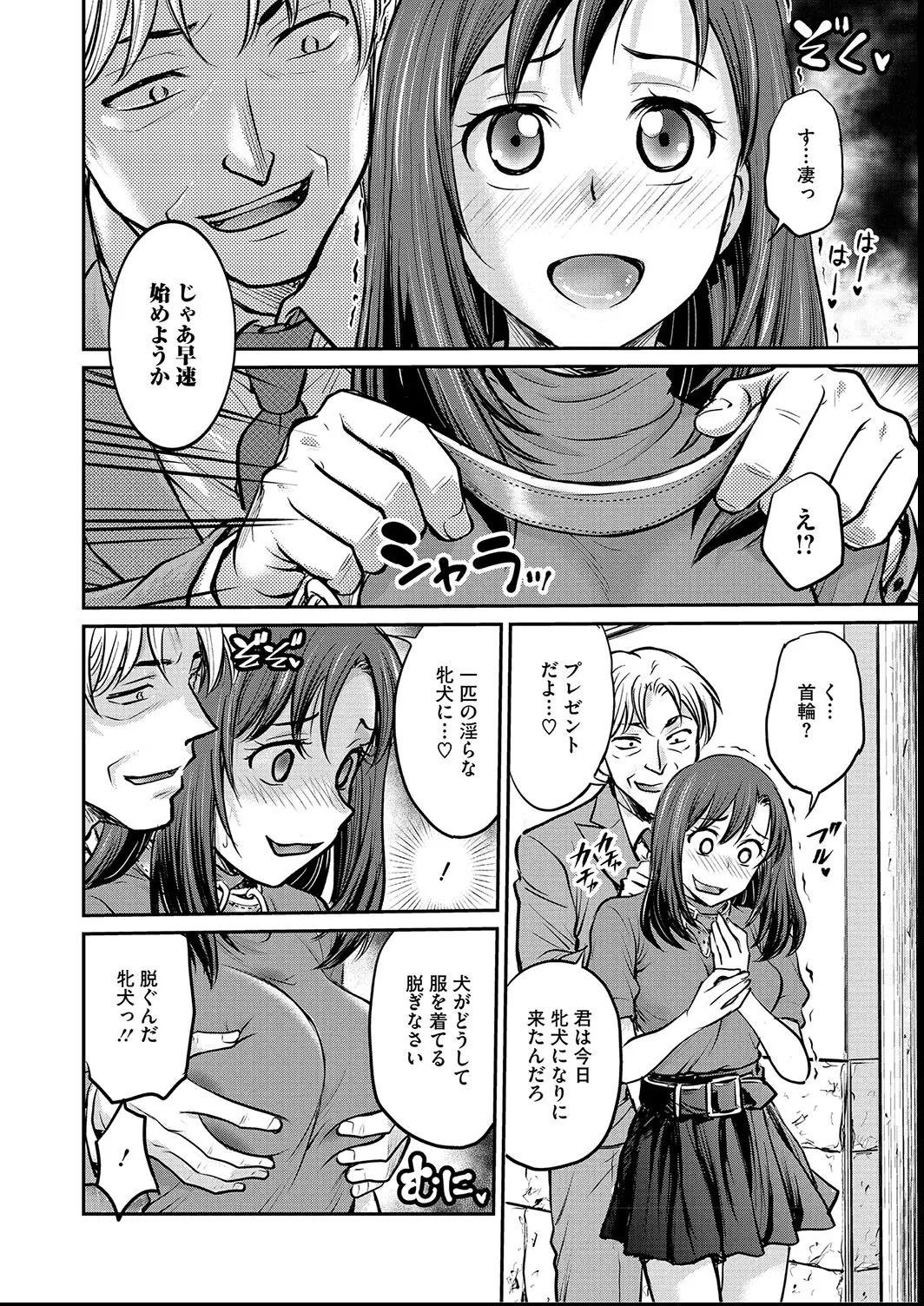 女子大生調教日誌〜涼子〜1-11 page 6 full