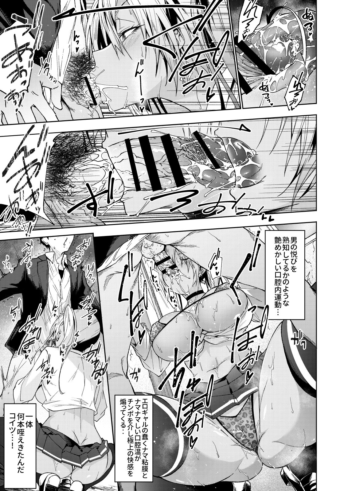 DT ga Dosukebe Gal ni Fella Nuki Sakusei Namahame Sex de Moteasobareru. page 10 full