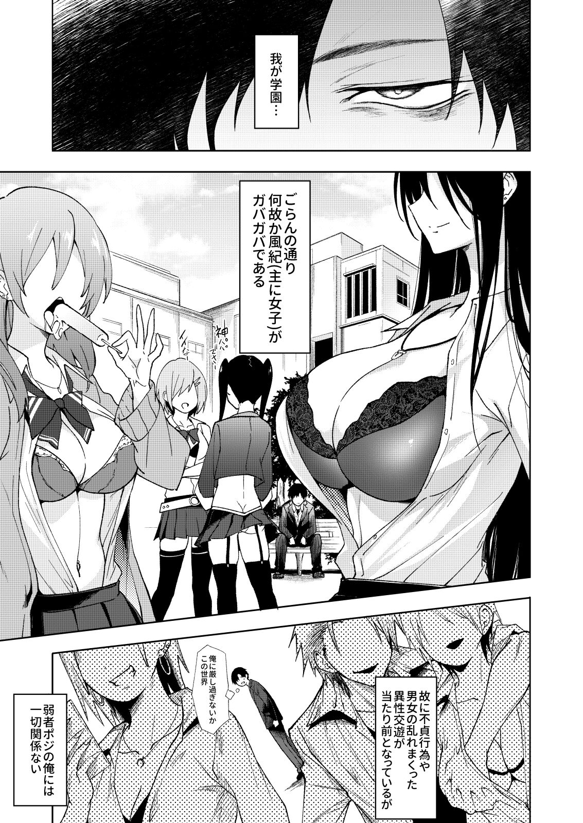 DT ga Dosukebe Gal ni Fella Nuki Sakusei Namahame Sex de Moteasobareru. page 4 full
