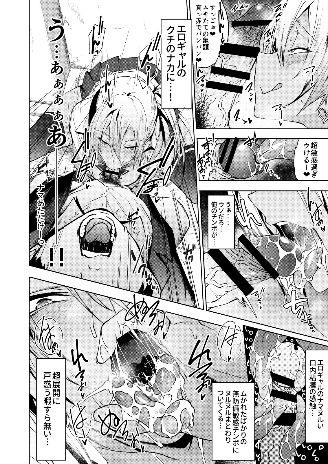 DT ga Dosukebe Gal ni Fella Nuki Sakusei Namahame Sex de Moteasobareru. page 9 full