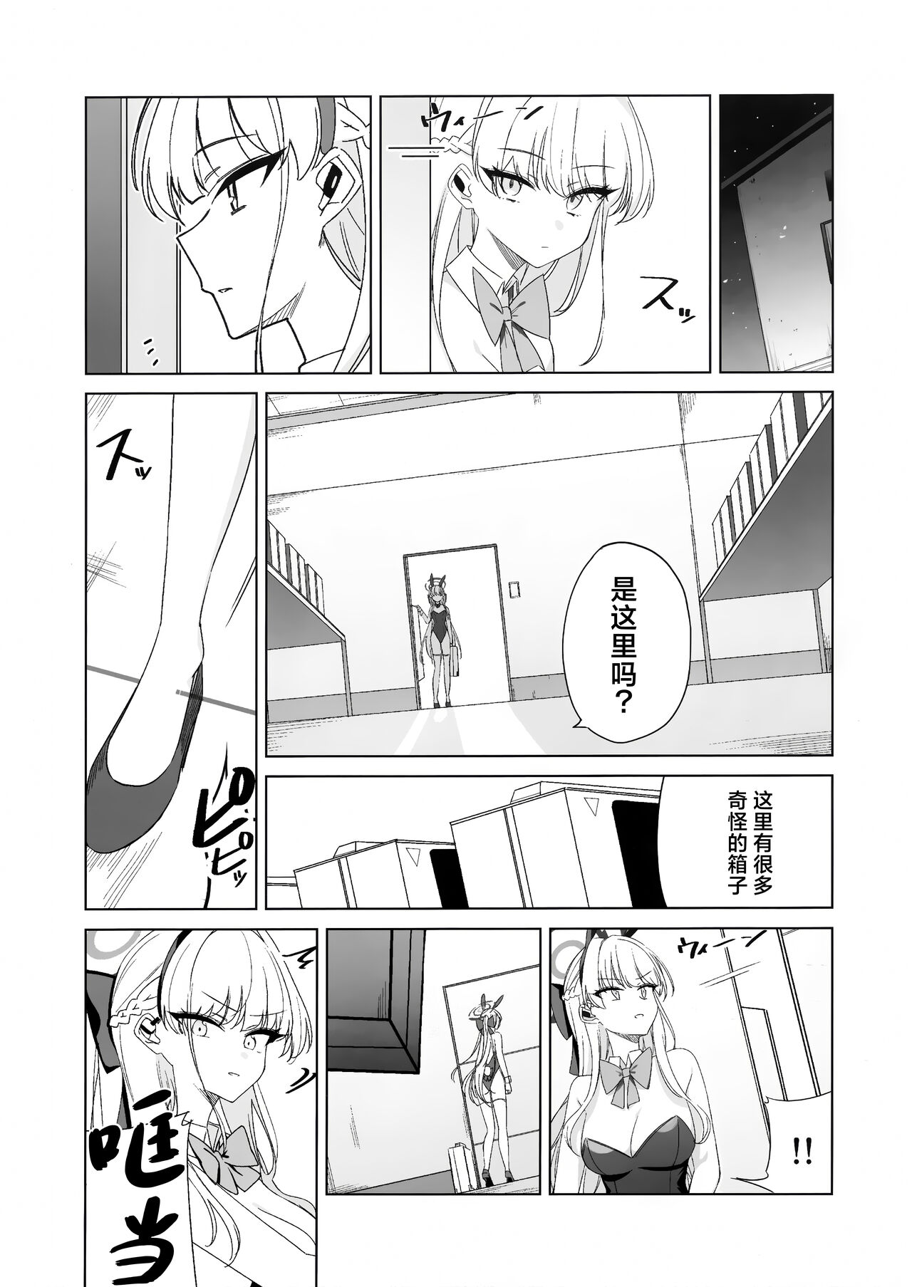 Asuma Toki no Makechau Kao ga Mitai!! | 想看飞鸟马时败北后的屈辱表情!! page 5 full