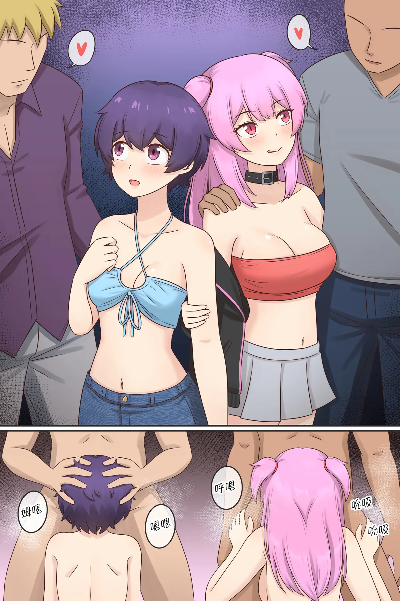 My Life as a Succubus Ch. 15 | 我作为魅魔的生活 第十五章 page 7 full