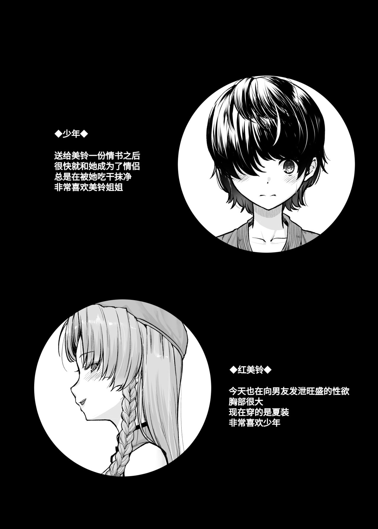 Monban no Onee-san no Asedaku Milk Oppai | 沉溺于门番大姐姐汗涔涔的母乳欧派 page 3 full