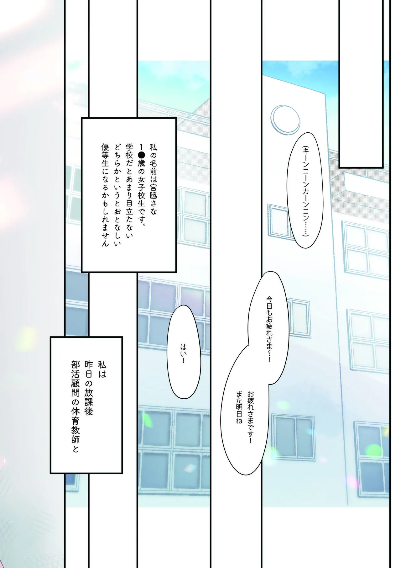 さなは純粋でありたかった page 3 full