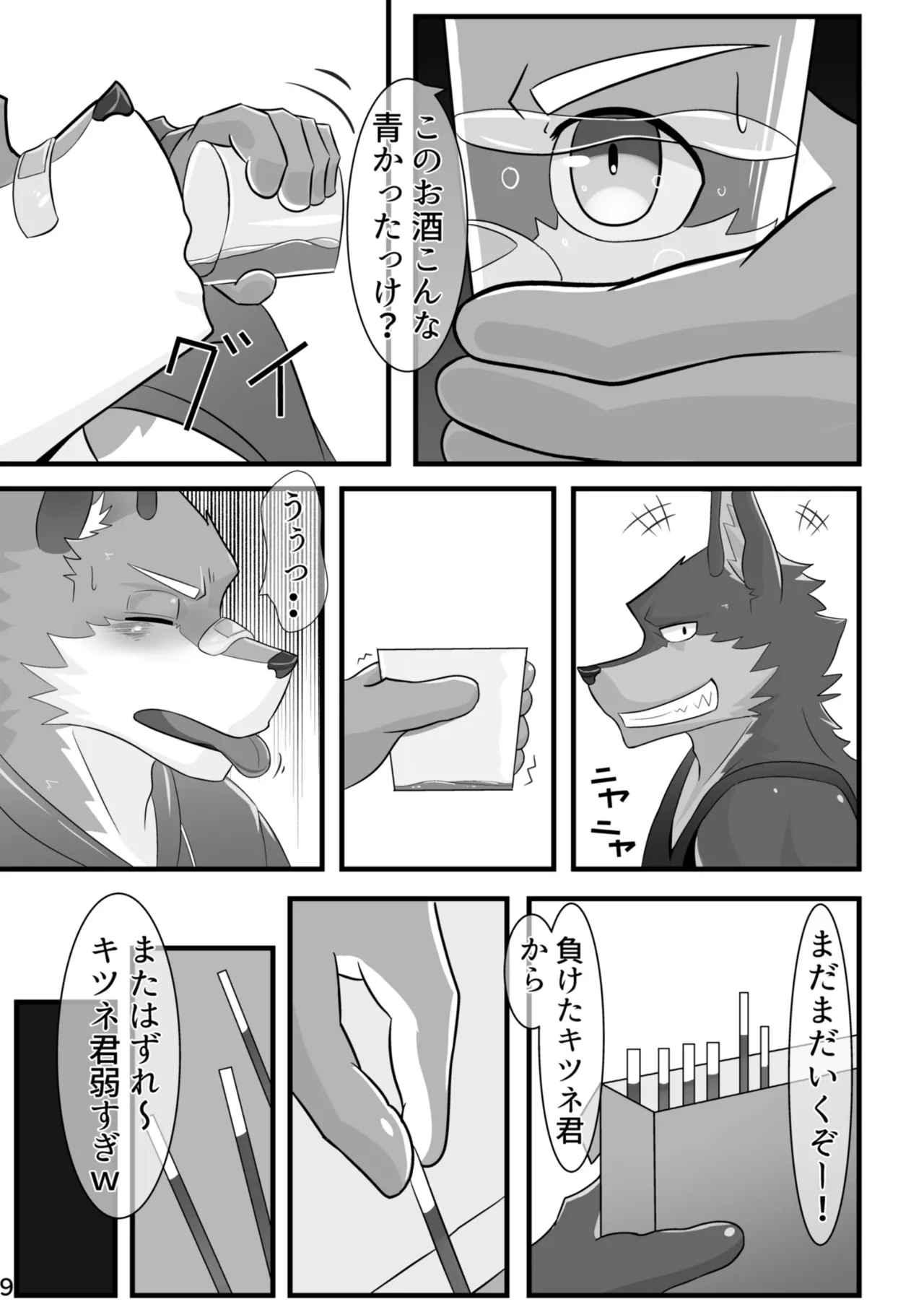 Osu Kemo Nomisaa page 10 full