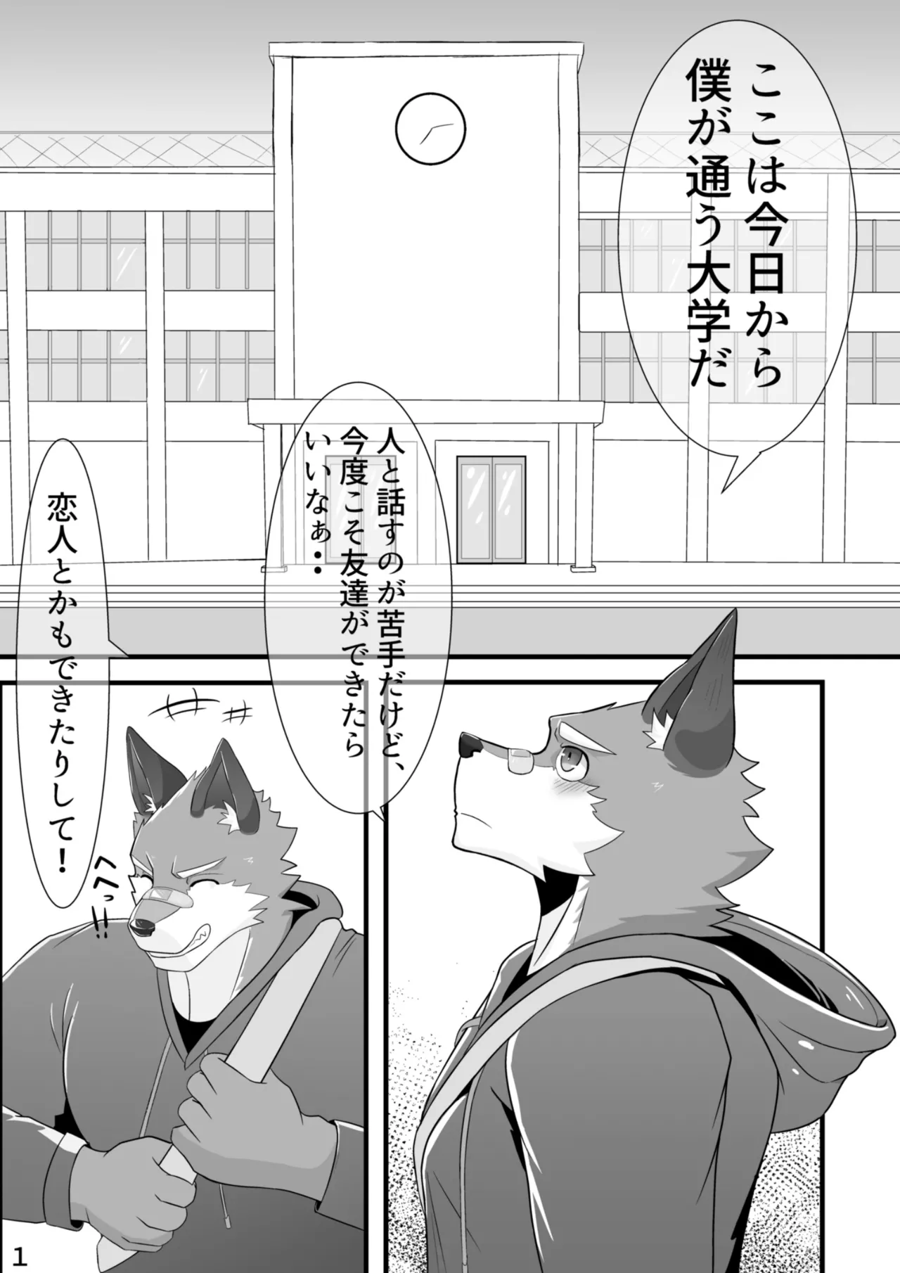 Osu Kemo Nomisaa page 2 full