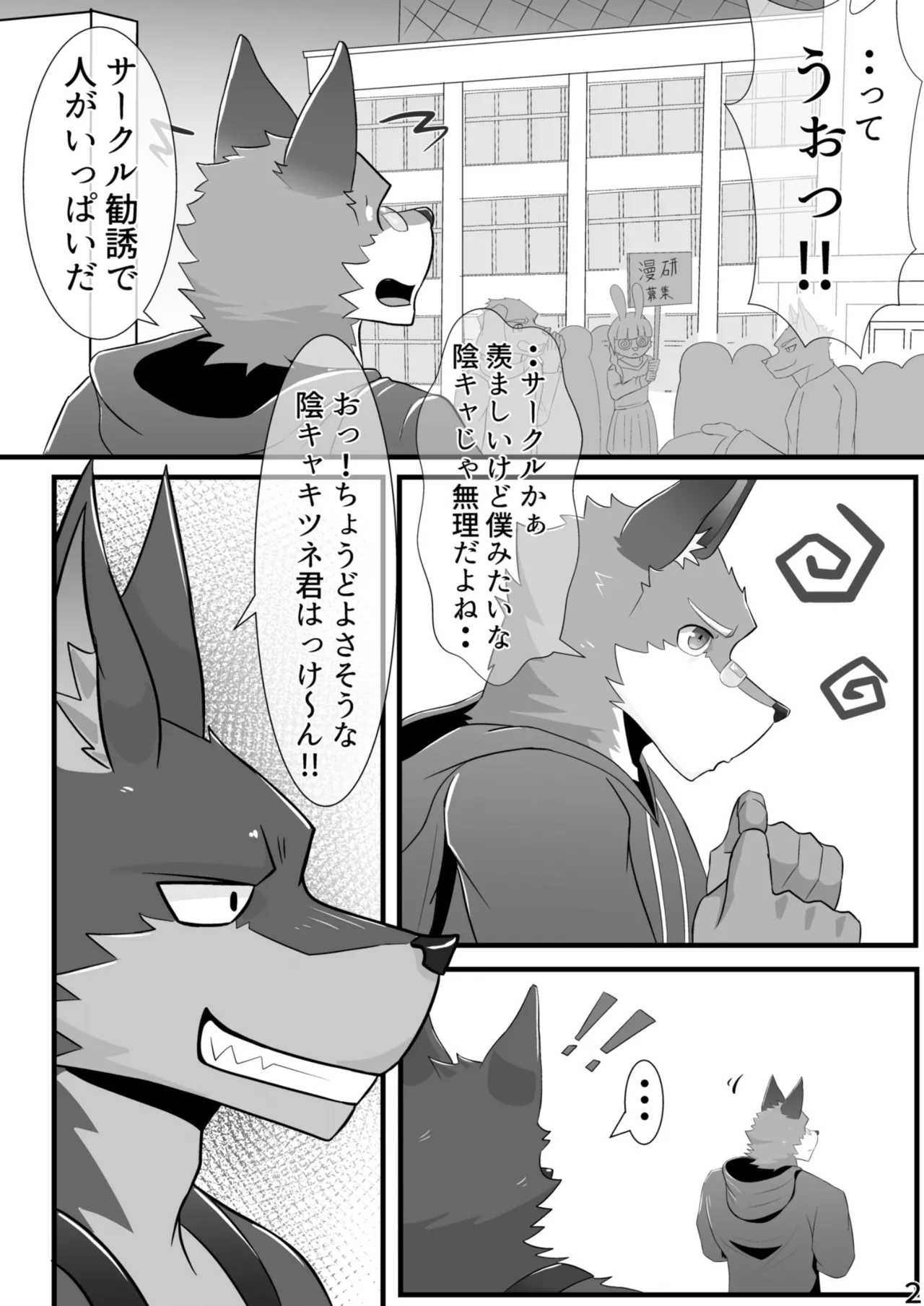 Osu Kemo Nomisaa page 3 full