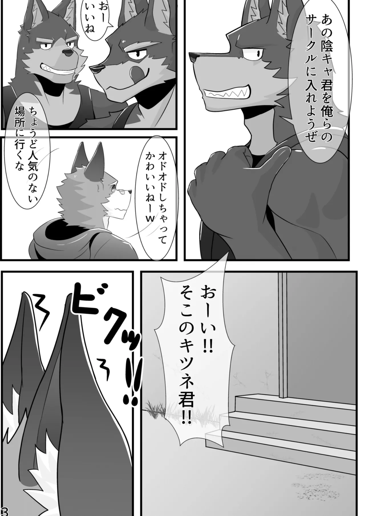 Osu Kemo Nomisaa page 4 full