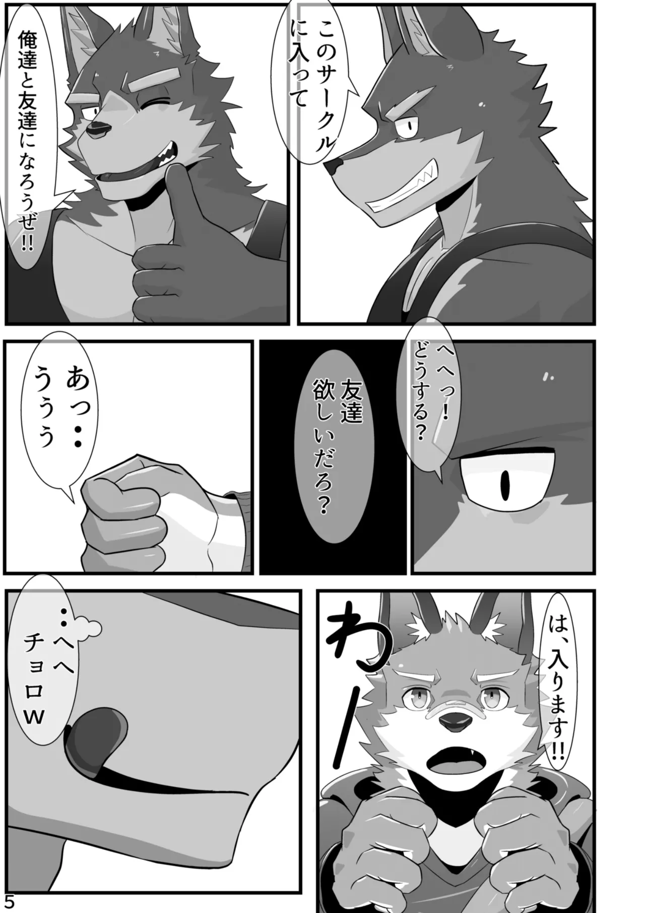 Osu Kemo Nomisaa page 6 full