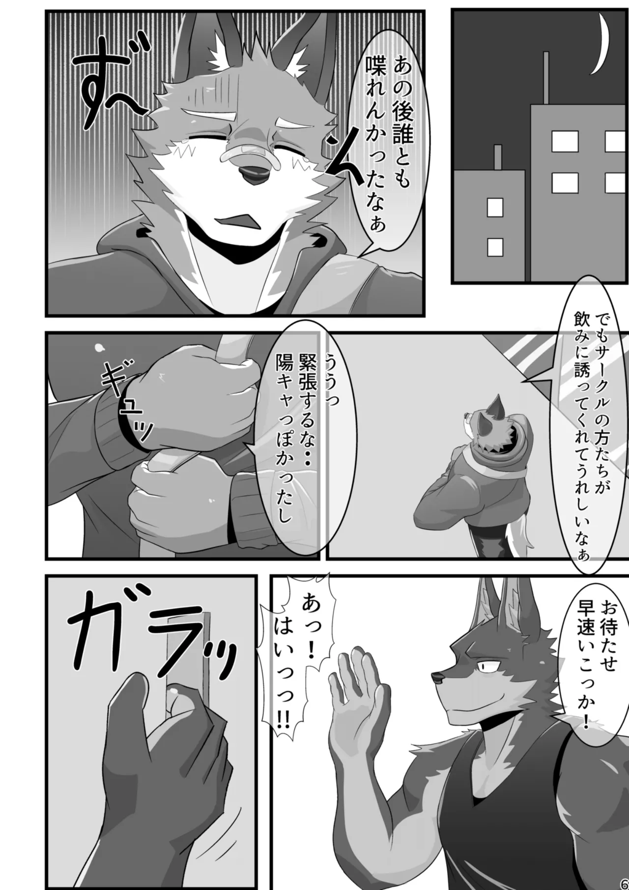 Osu Kemo Nomisaa page 7 full