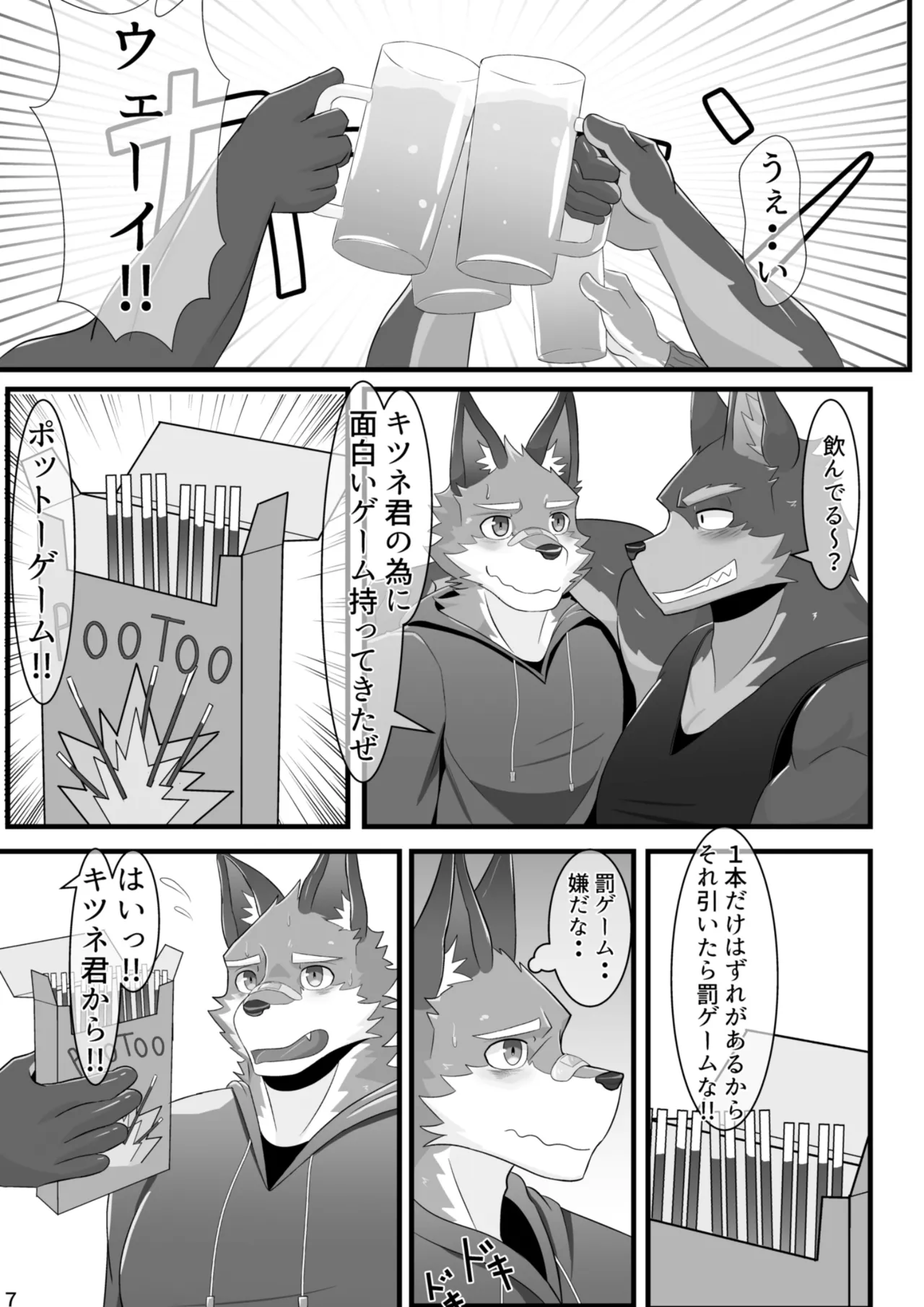 Osu Kemo Nomisaa page 8 full