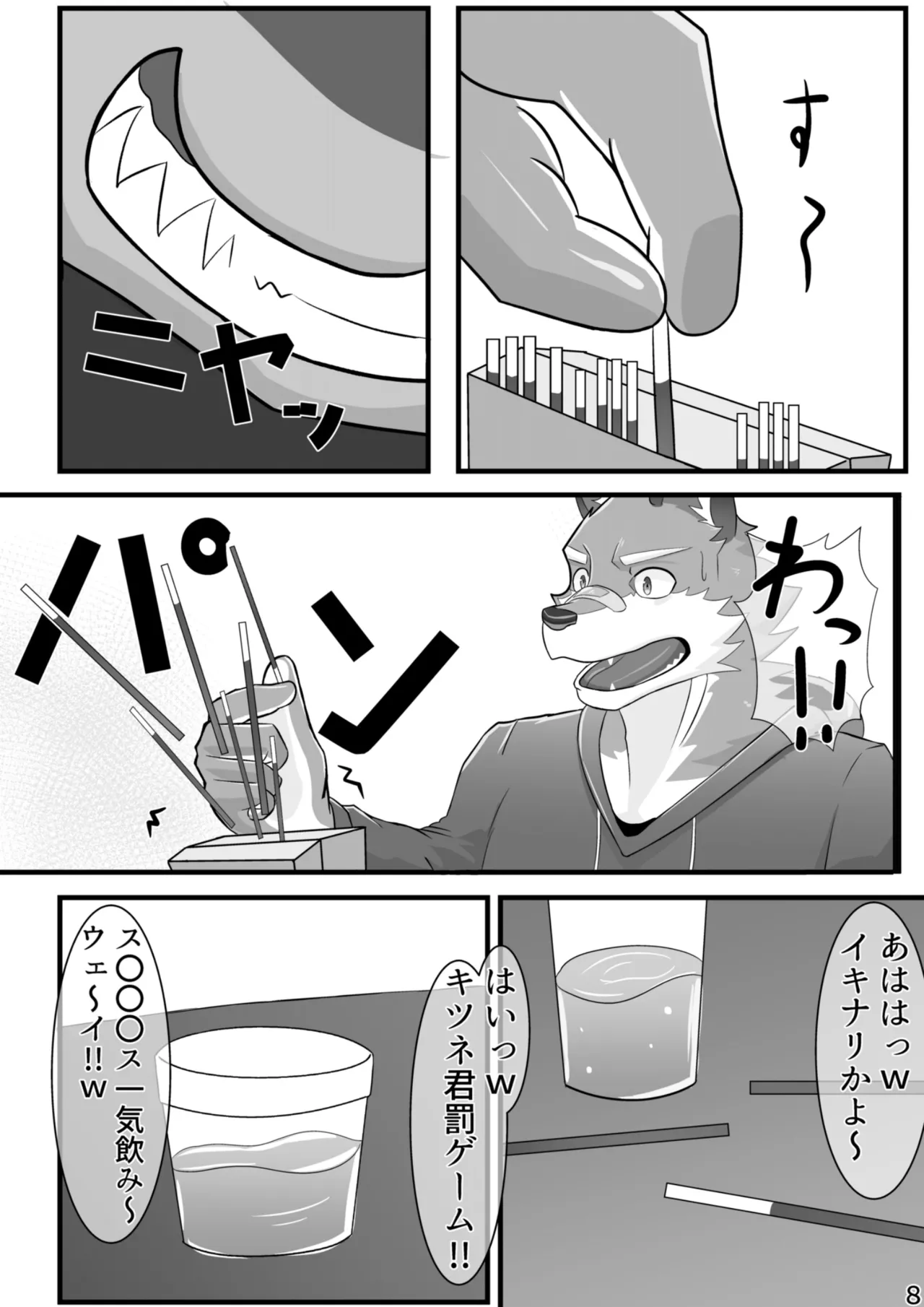 Osu Kemo Nomisaa page 9 full