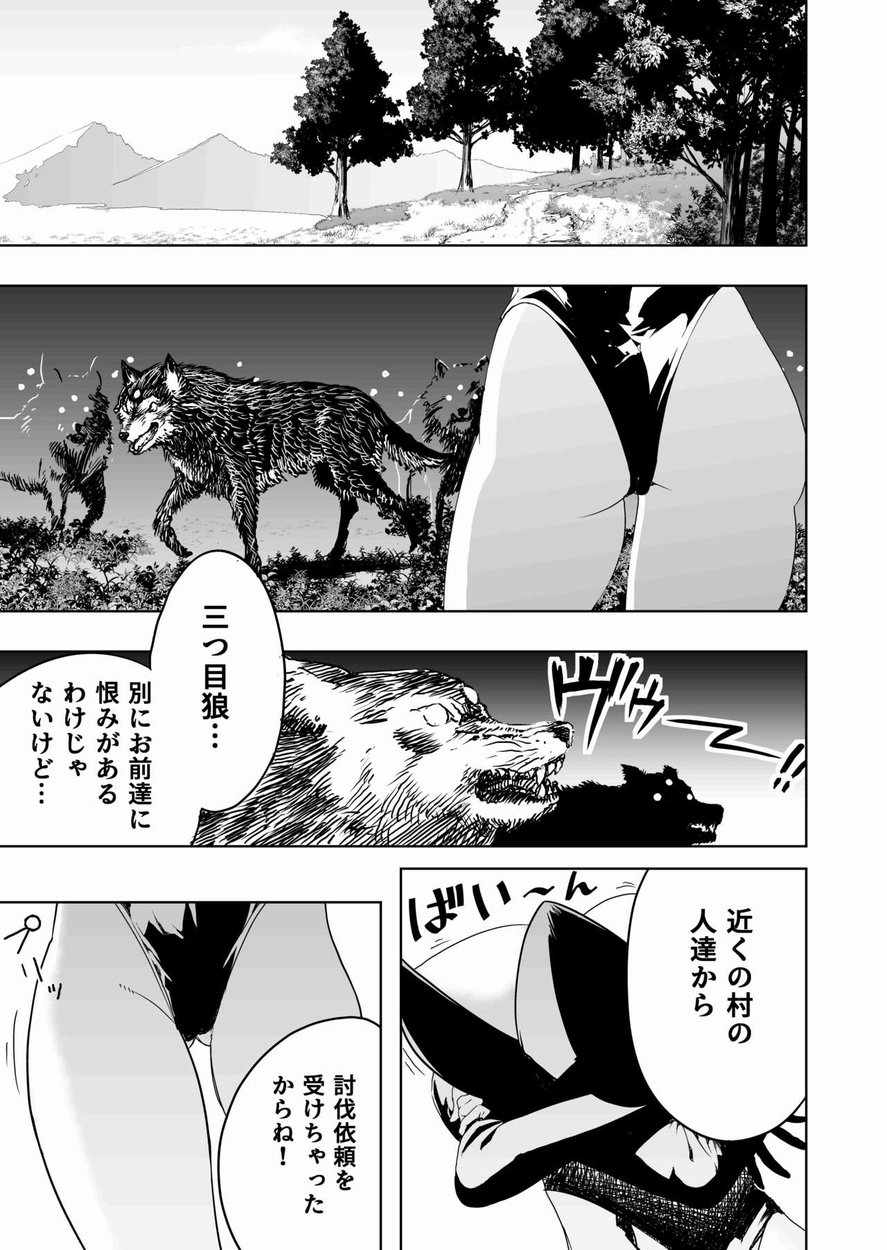 Summoner-chan, Defeated page 3 full