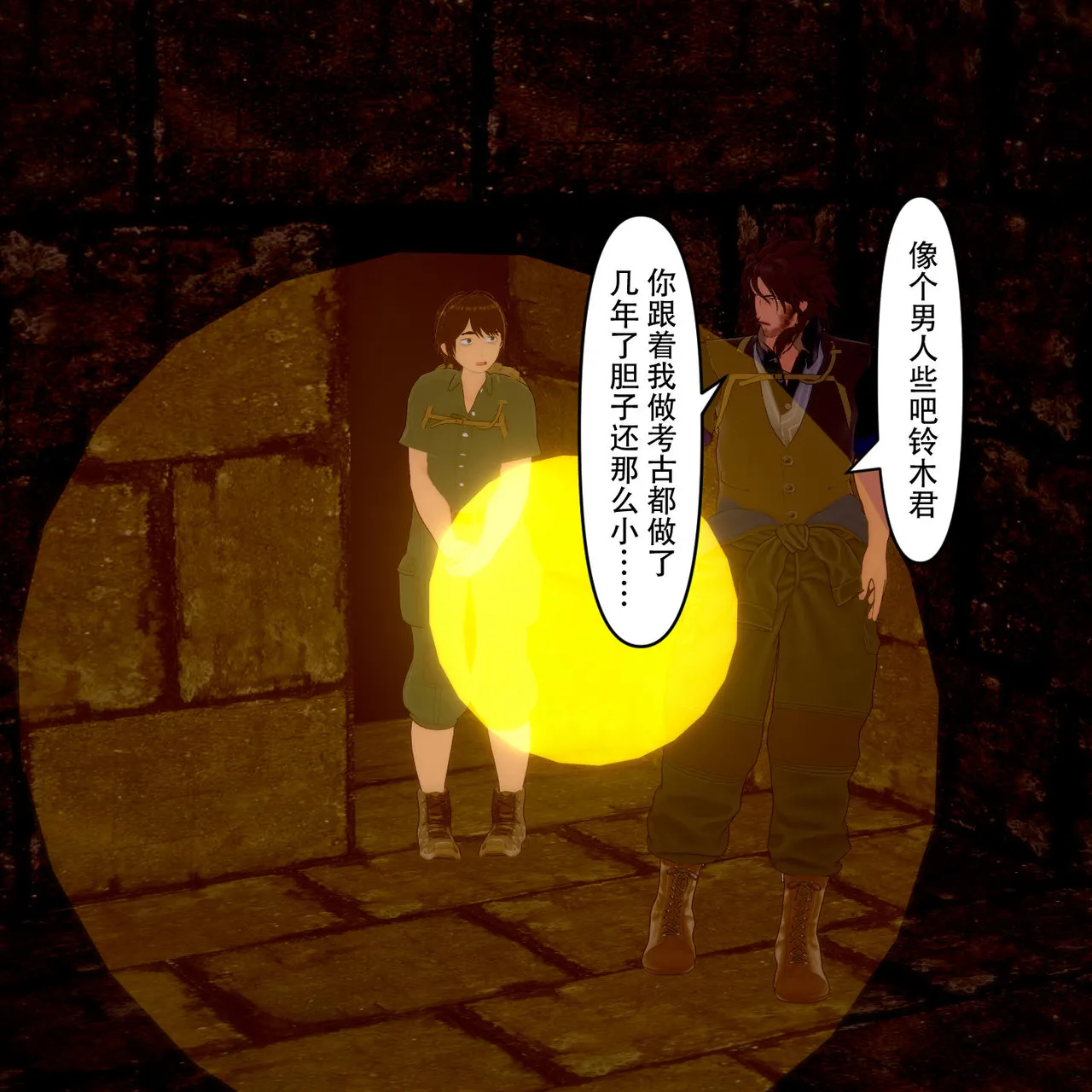 法老王的诅咒 page 10 full