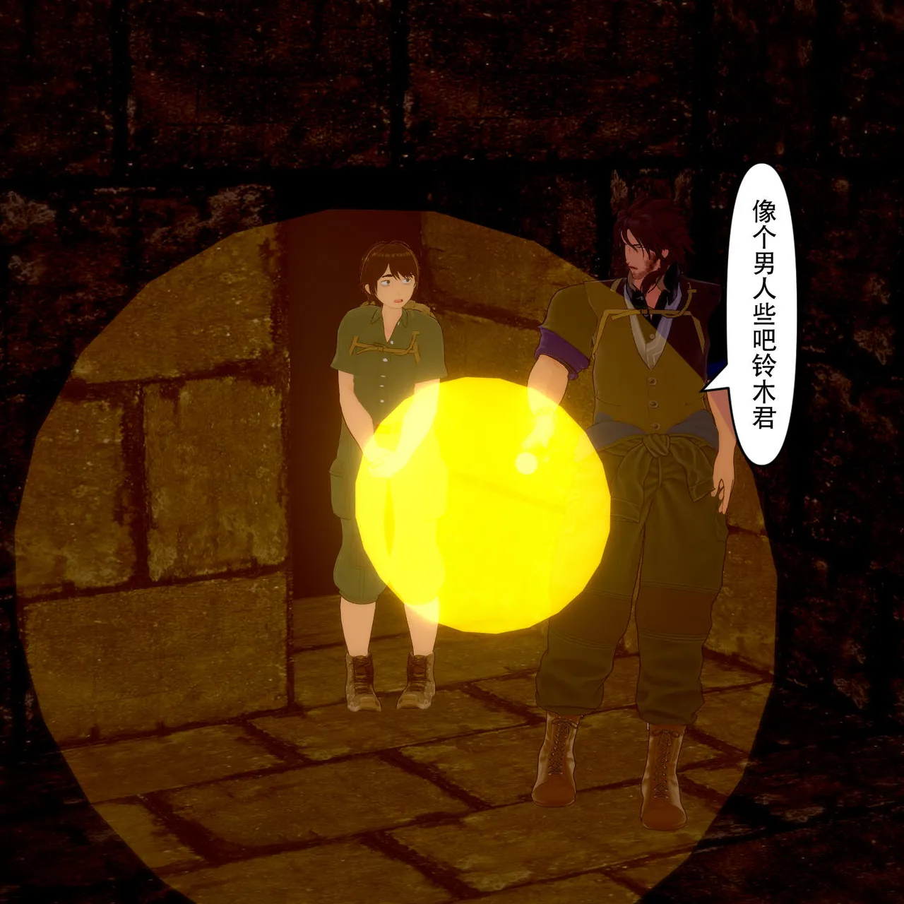 法老王的诅咒 page 9 full