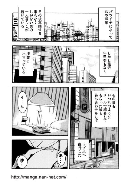 Wasurenagusa page 2 full