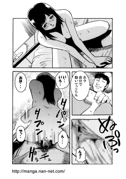 Wasurenagusa page 7 full