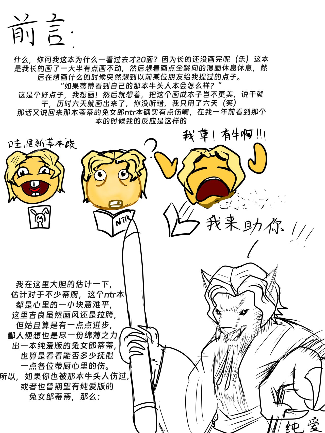 （啥都会点的屑吉良著）（鲸博纯爱）斯卡蒂の证明（看到自己的ntr本子后向博士证明自己的爱的可爱蒂蒂 page 2 full