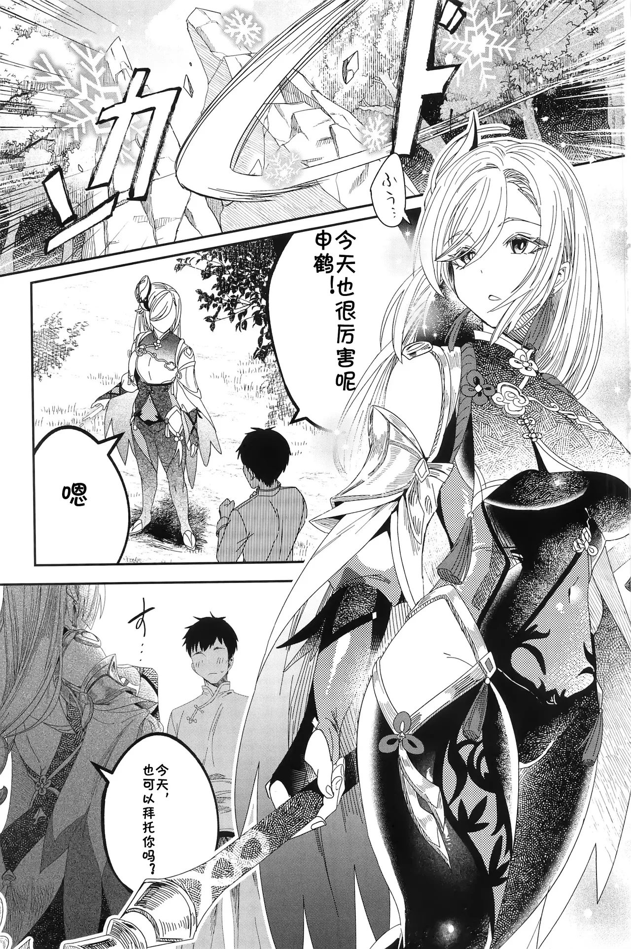 あの子とラブラブ和姦が出来る本 page 2 full