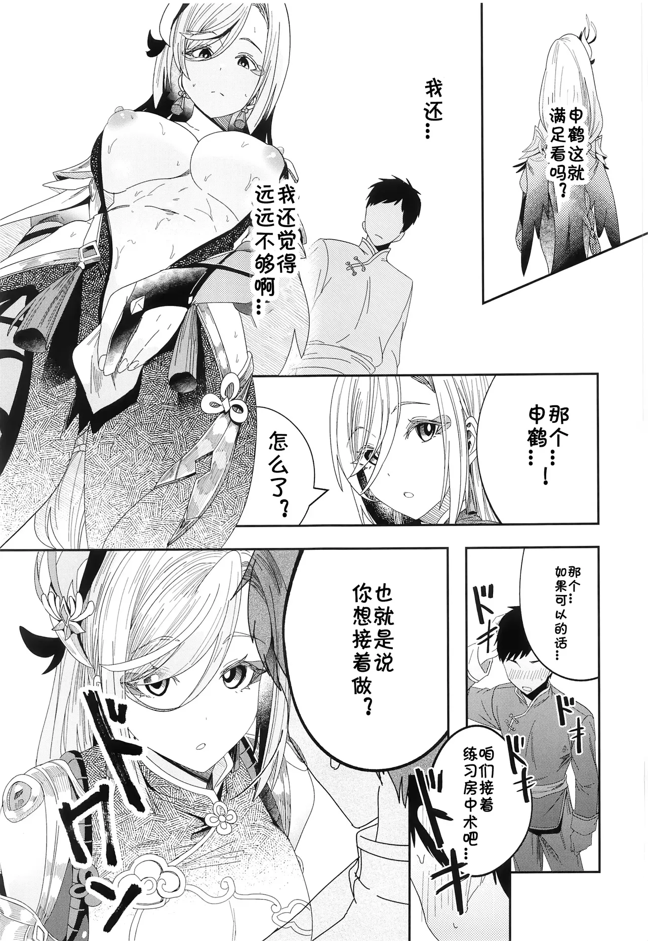 あの子とラブラブ和姦が出来る本 page 4 full
