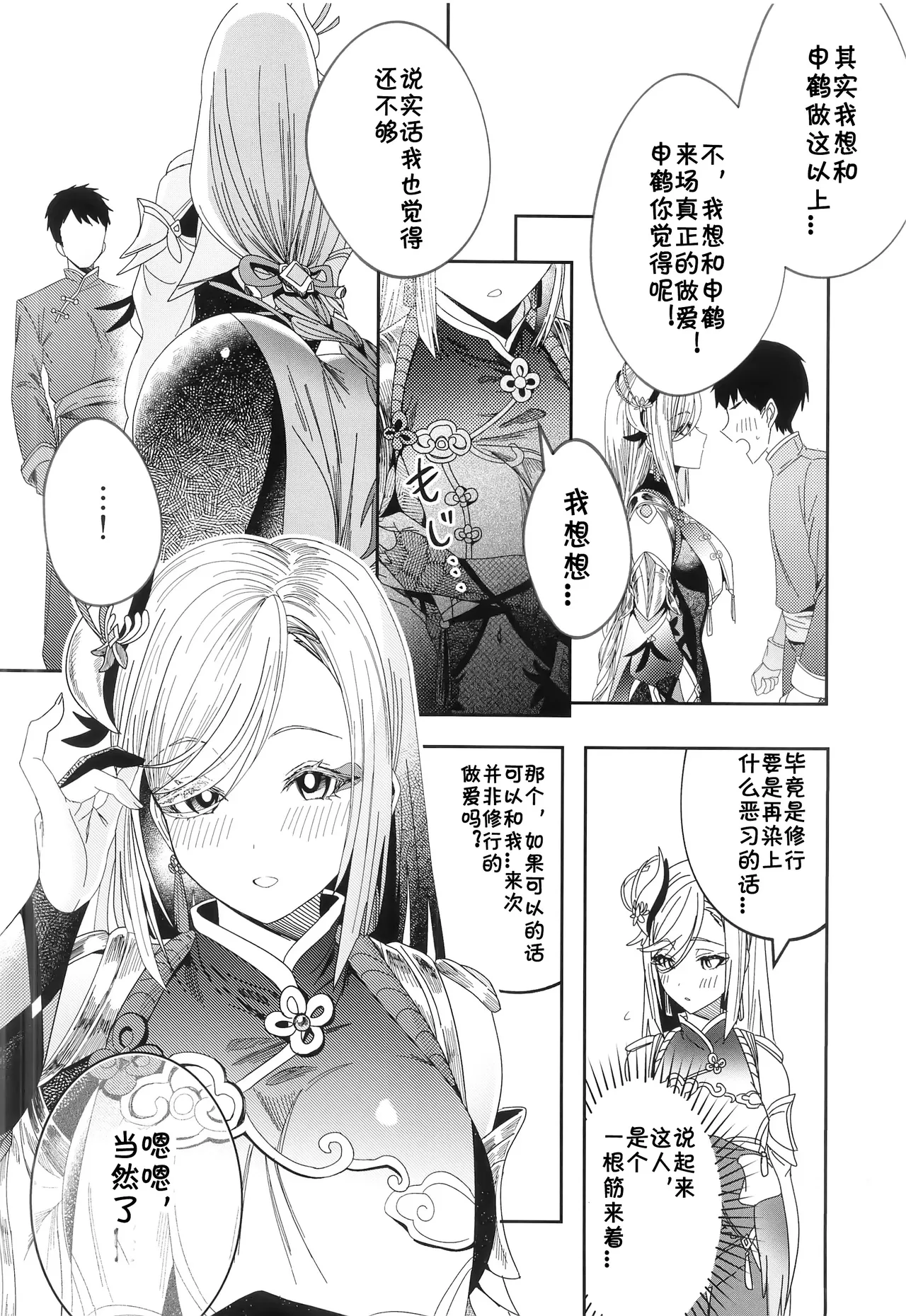 あの子とラブラブ和姦が出来る本 page 5 full