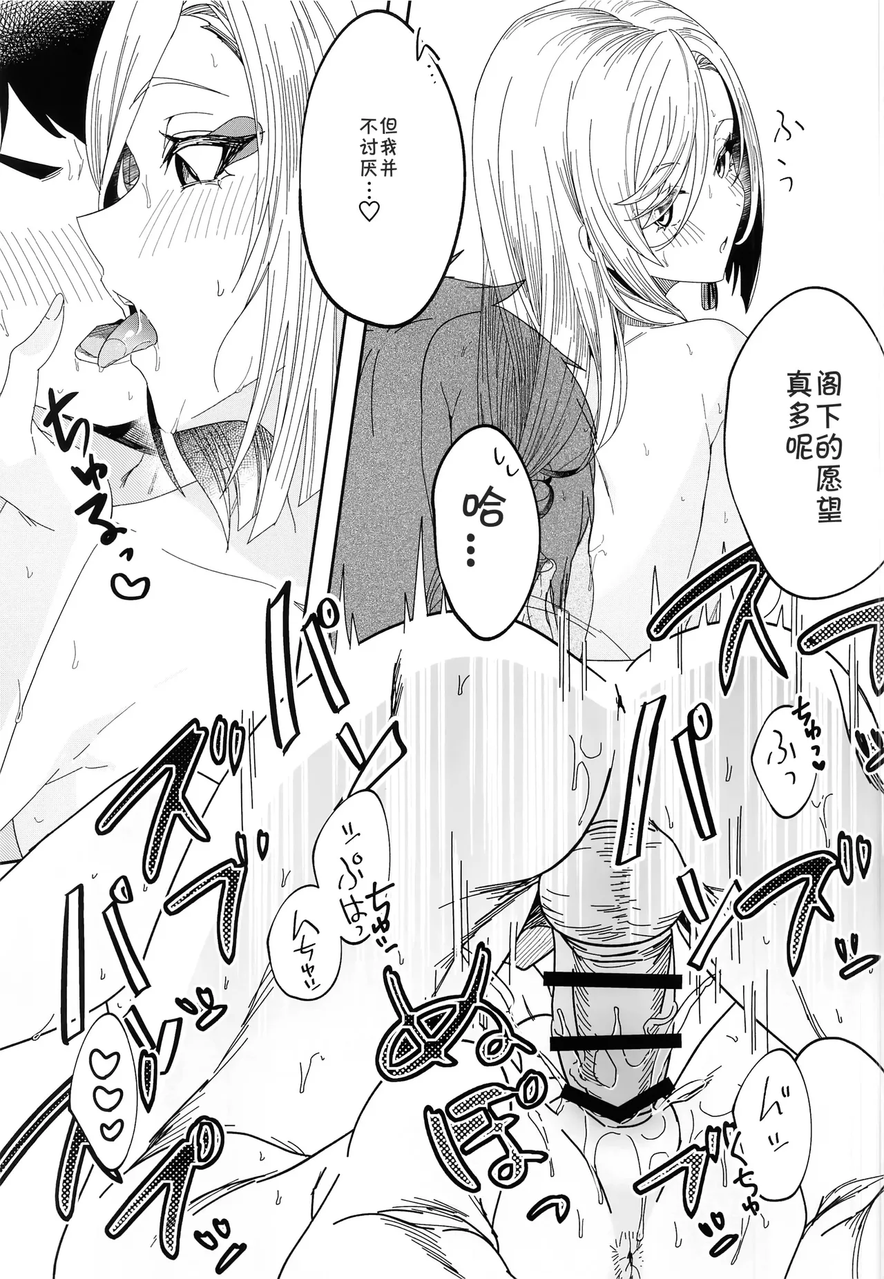 あの子とラブラブ和姦が出来る本 page 8 full