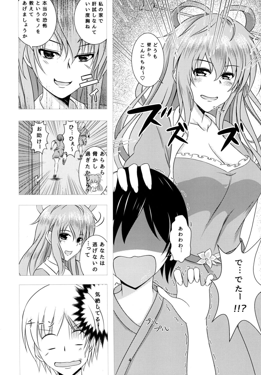 Nyannyan House e Youkoso!! page 4 full