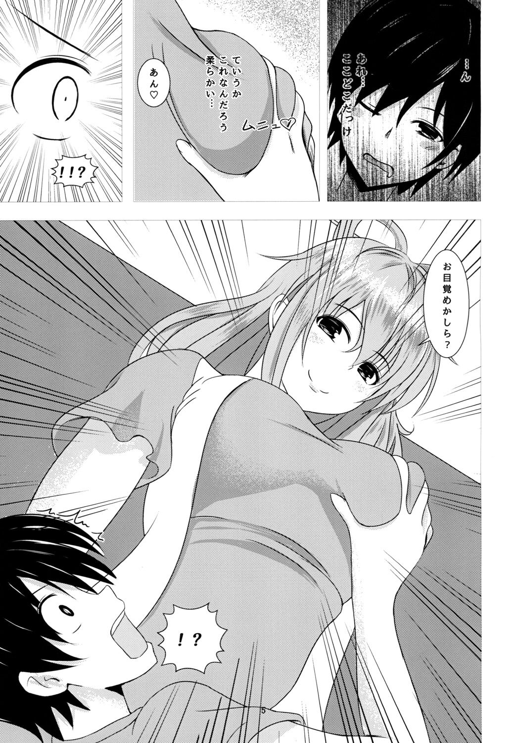 Nyannyan House e Youkoso!! page 5 full