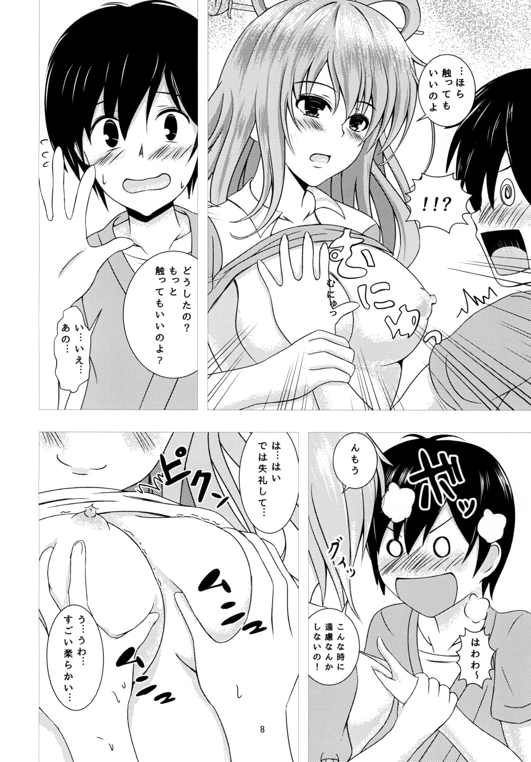 Nyannyan House e Youkoso!! page 8 full