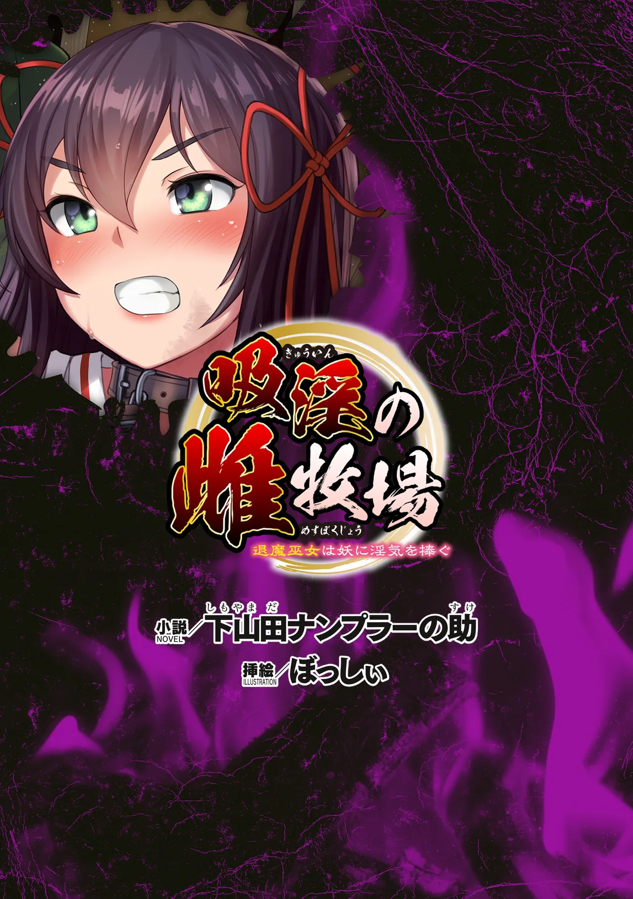 2D Dream Magazine Vol.128 page 3 full