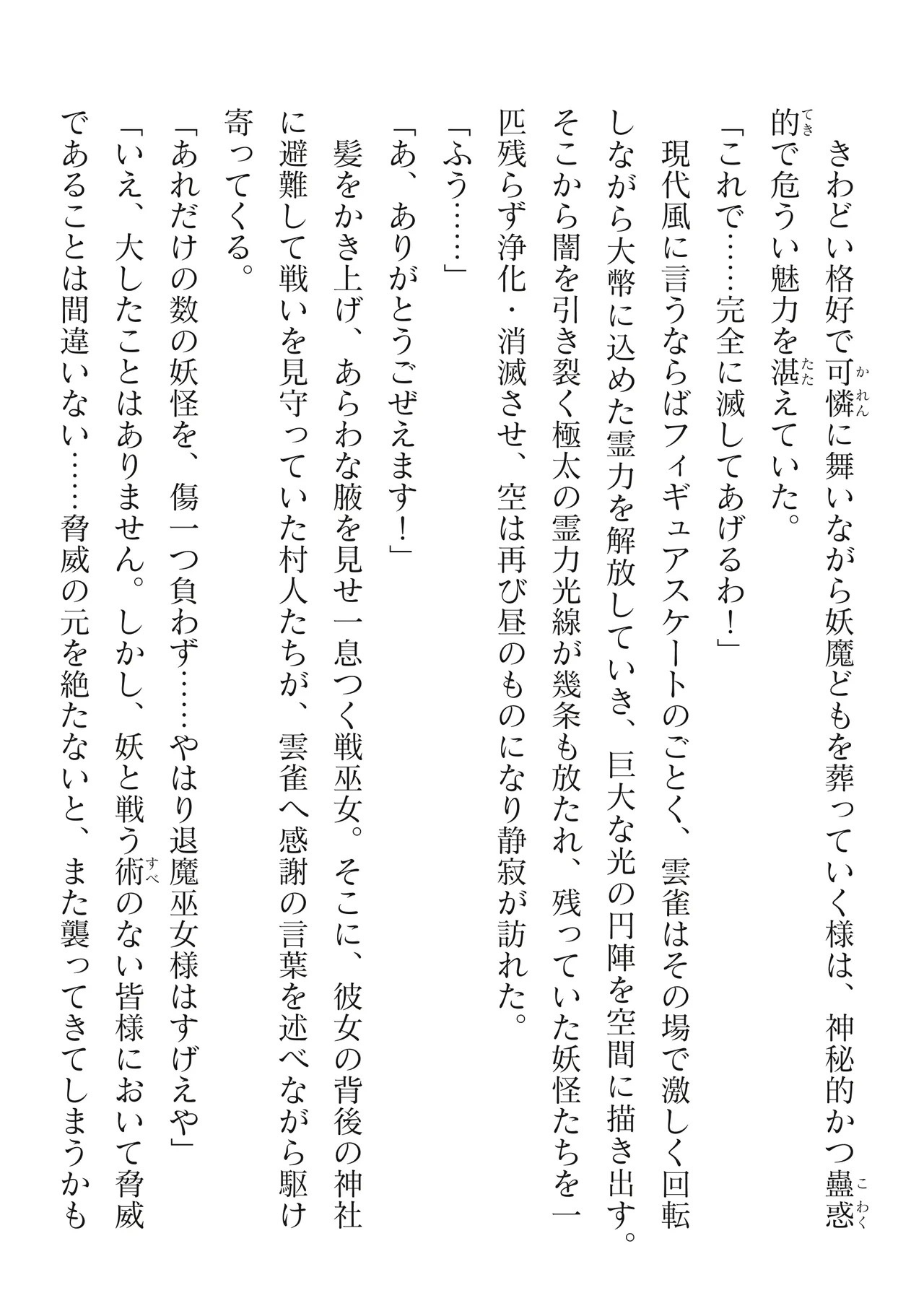 2D Dream Magazine Vol.128 page 6 full