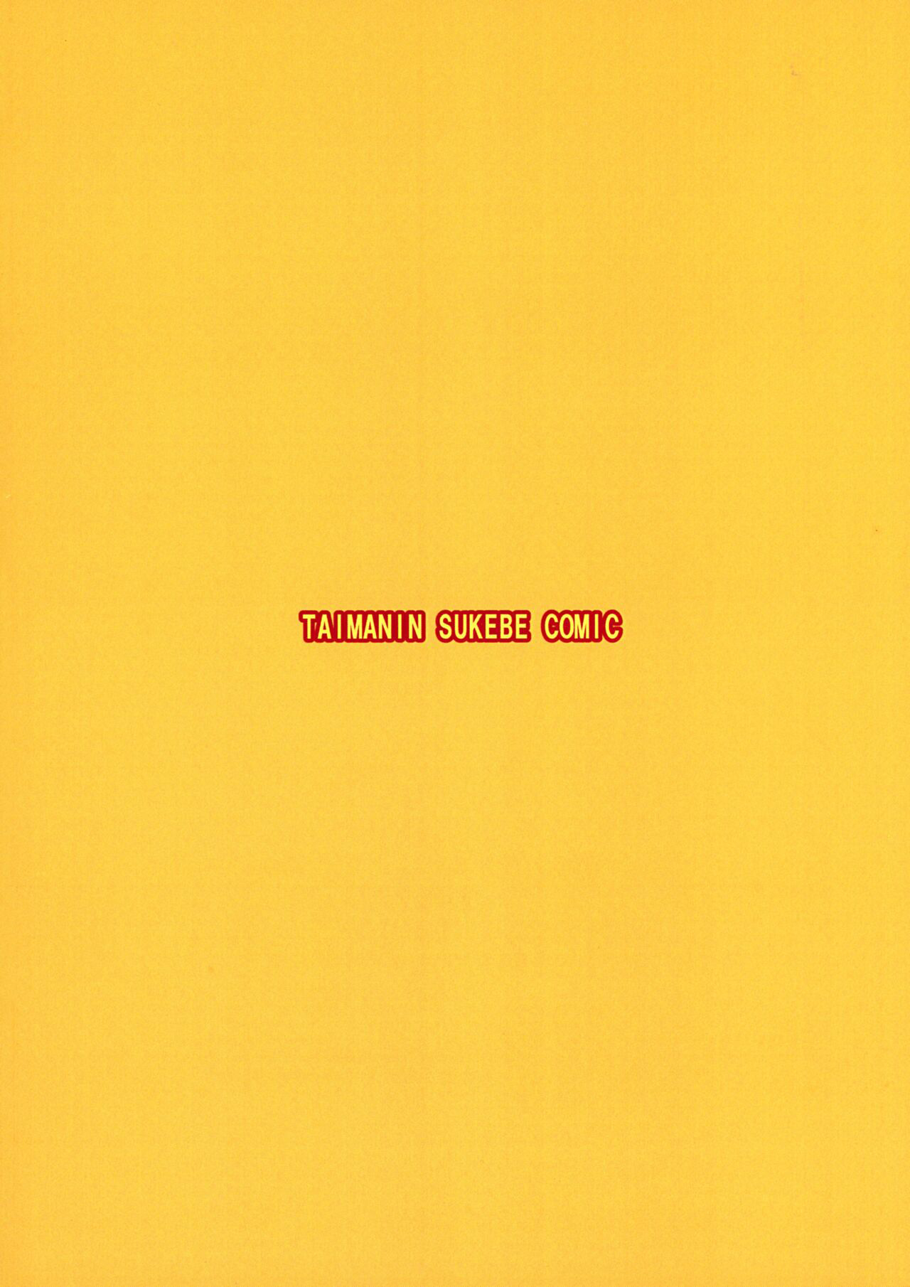 Iyashi ni Izanau Mamatoko 2 page 2 full