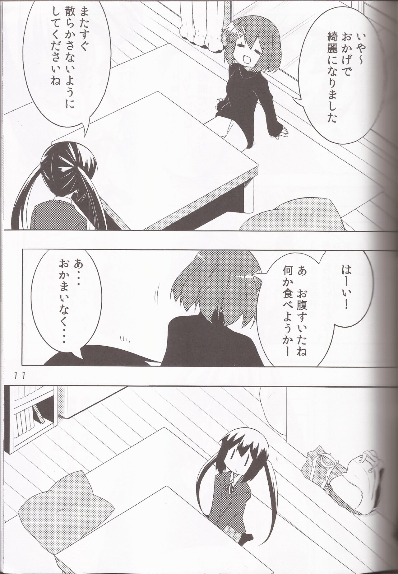 STAR LIGHT page 10 full