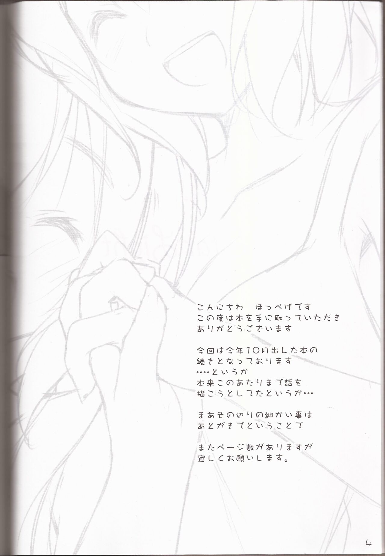 STAR LIGHT page 3 full