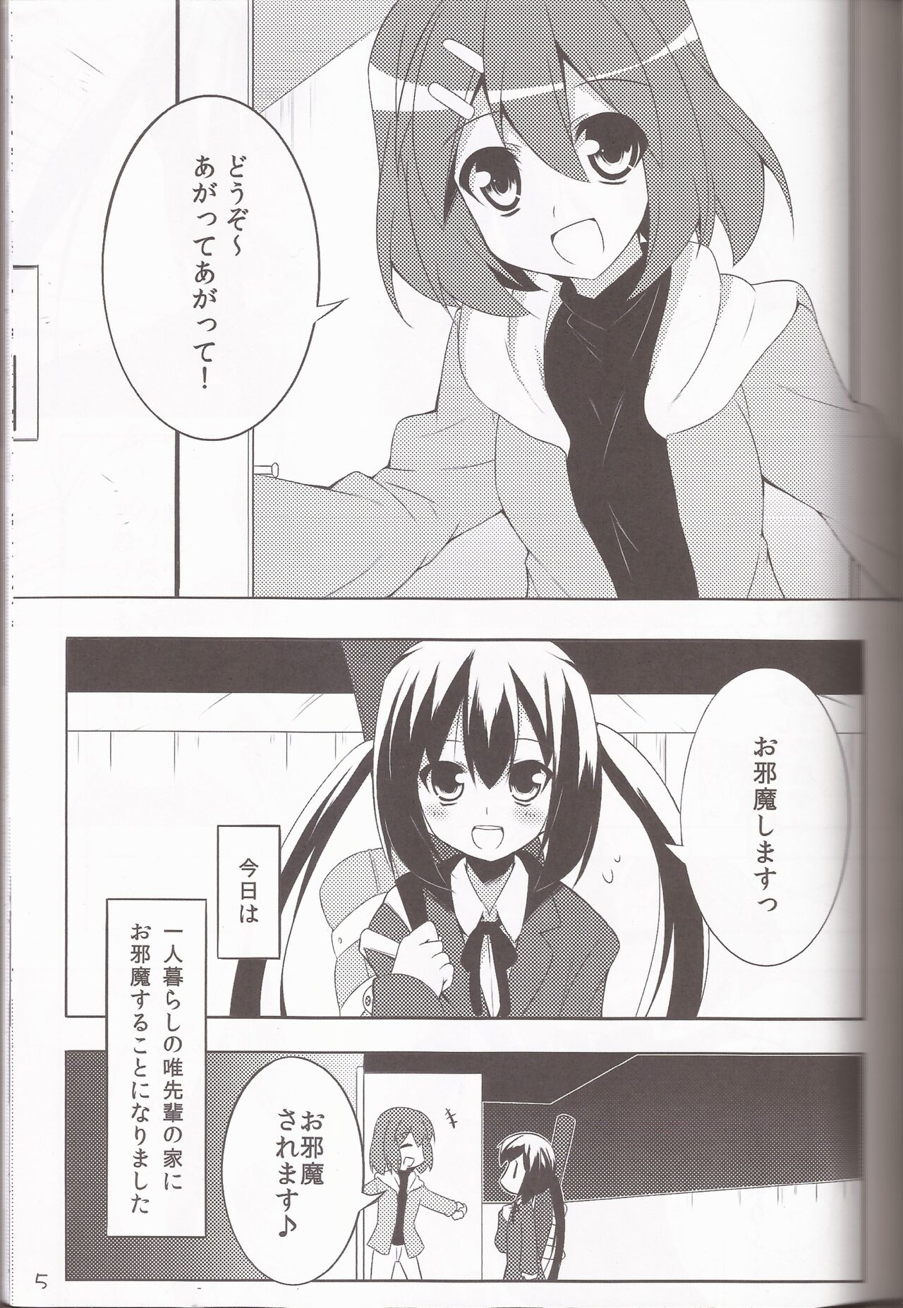 STAR LIGHT page 4 full