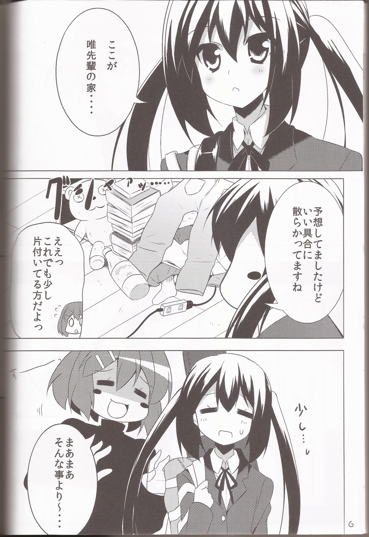 STAR LIGHT page 5 full