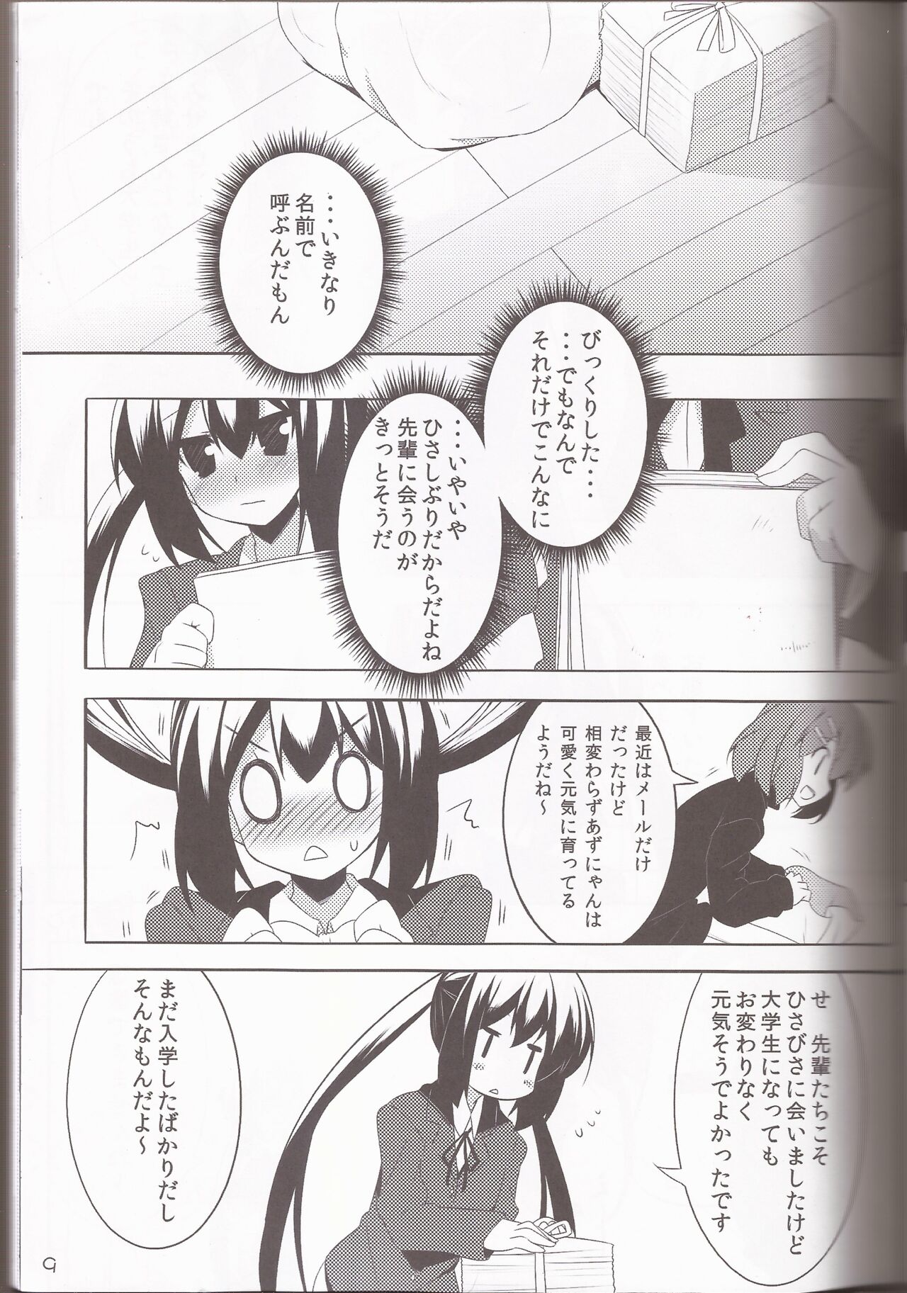 STAR LIGHT page 8 full