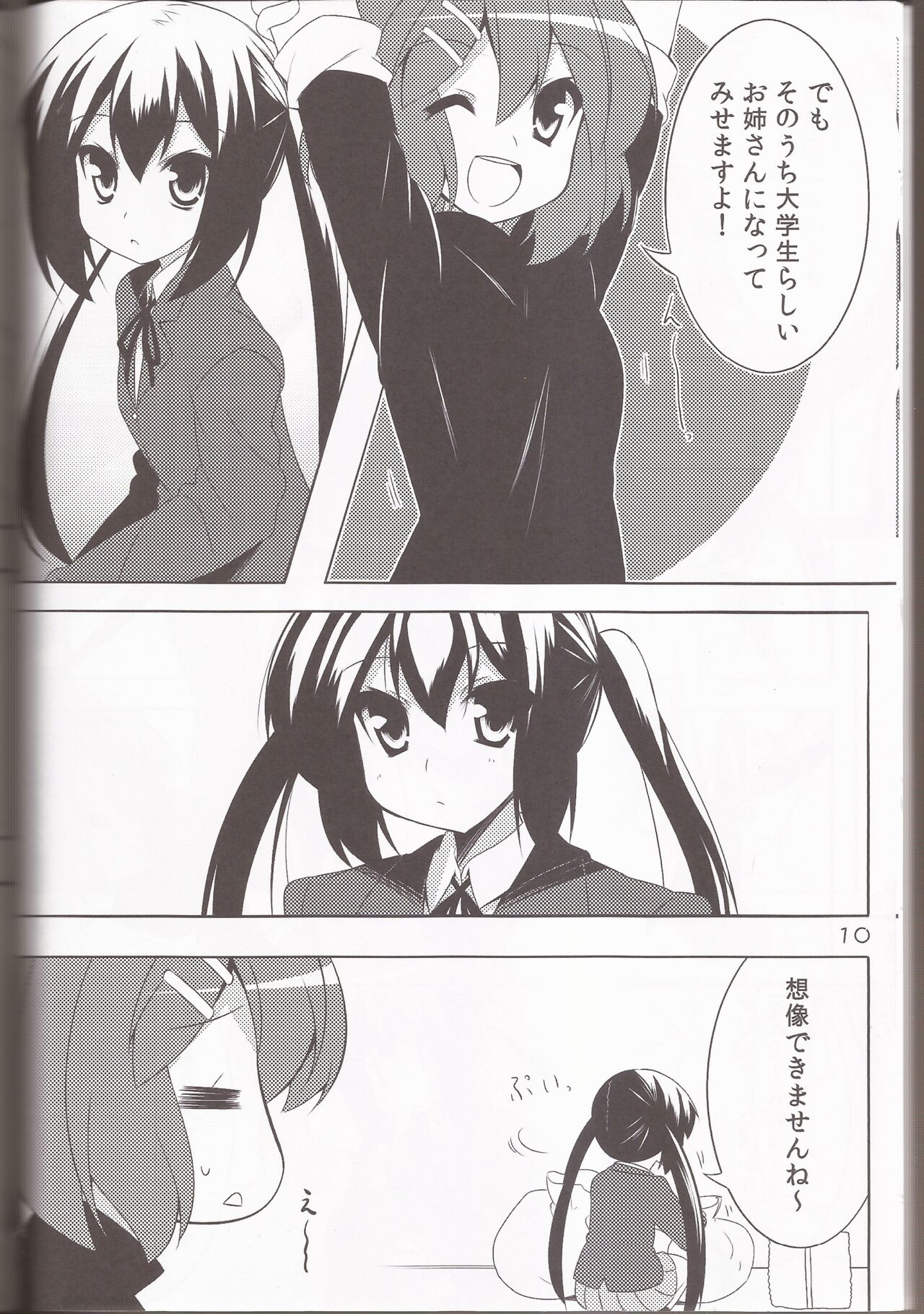 STAR LIGHT page 9 full