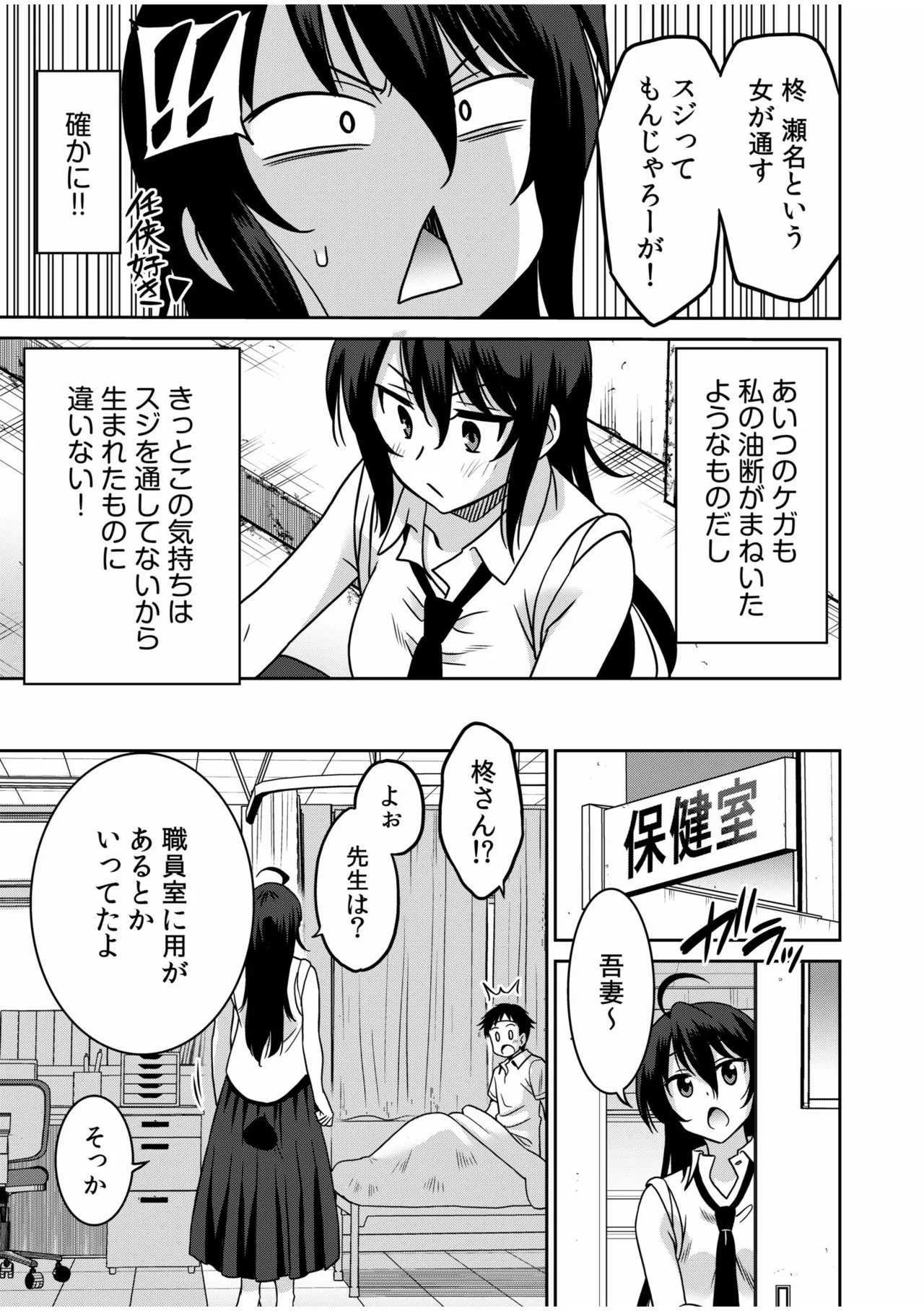 "Kocchi wa Nankai mo Itten da yo!" ~Tasuketa Orei ni Gatsugatsu Yankee SEX~ page 7 full