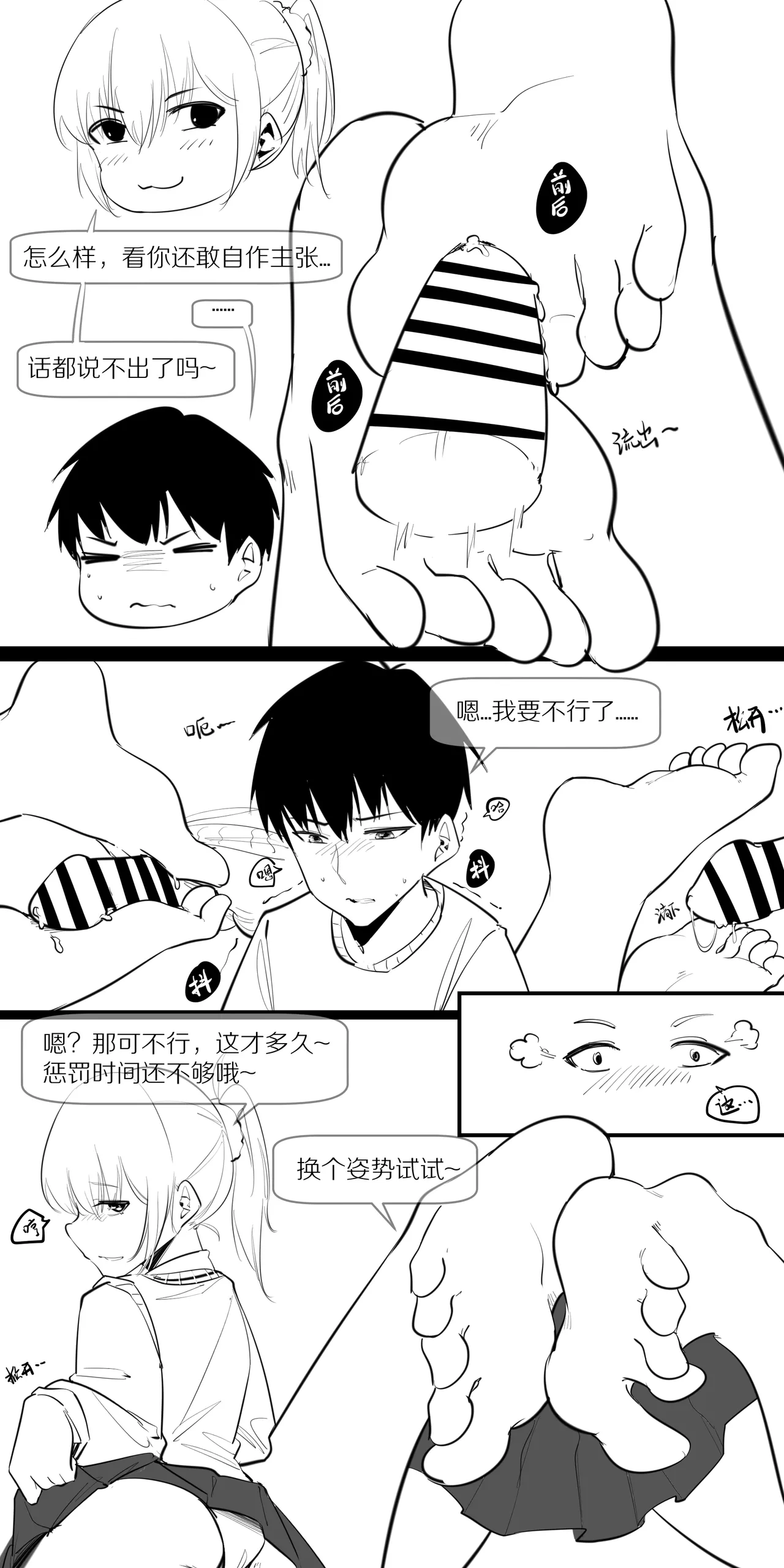 7.当幸福来敲门！ page 10 full