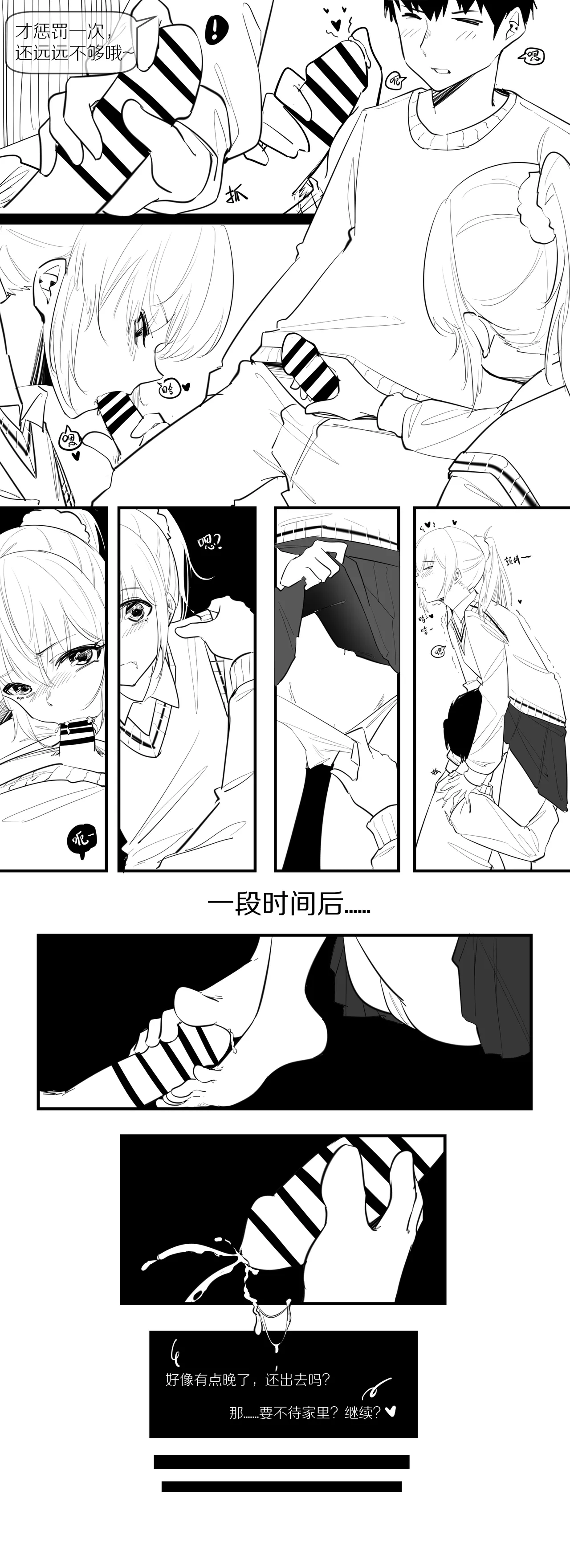 7.当幸福来敲门！ page 4 full