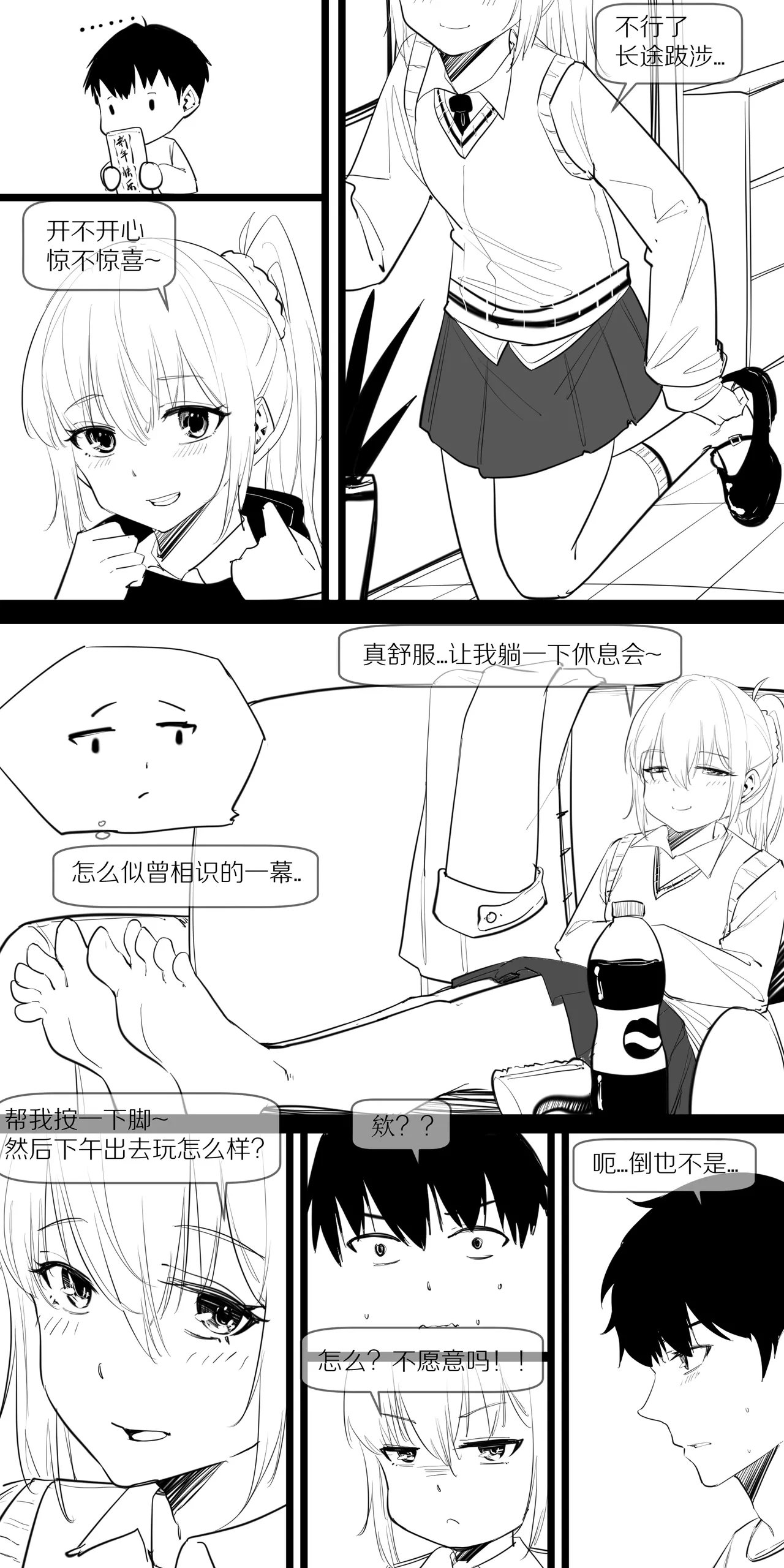7.当幸福来敲门！ page 5 full