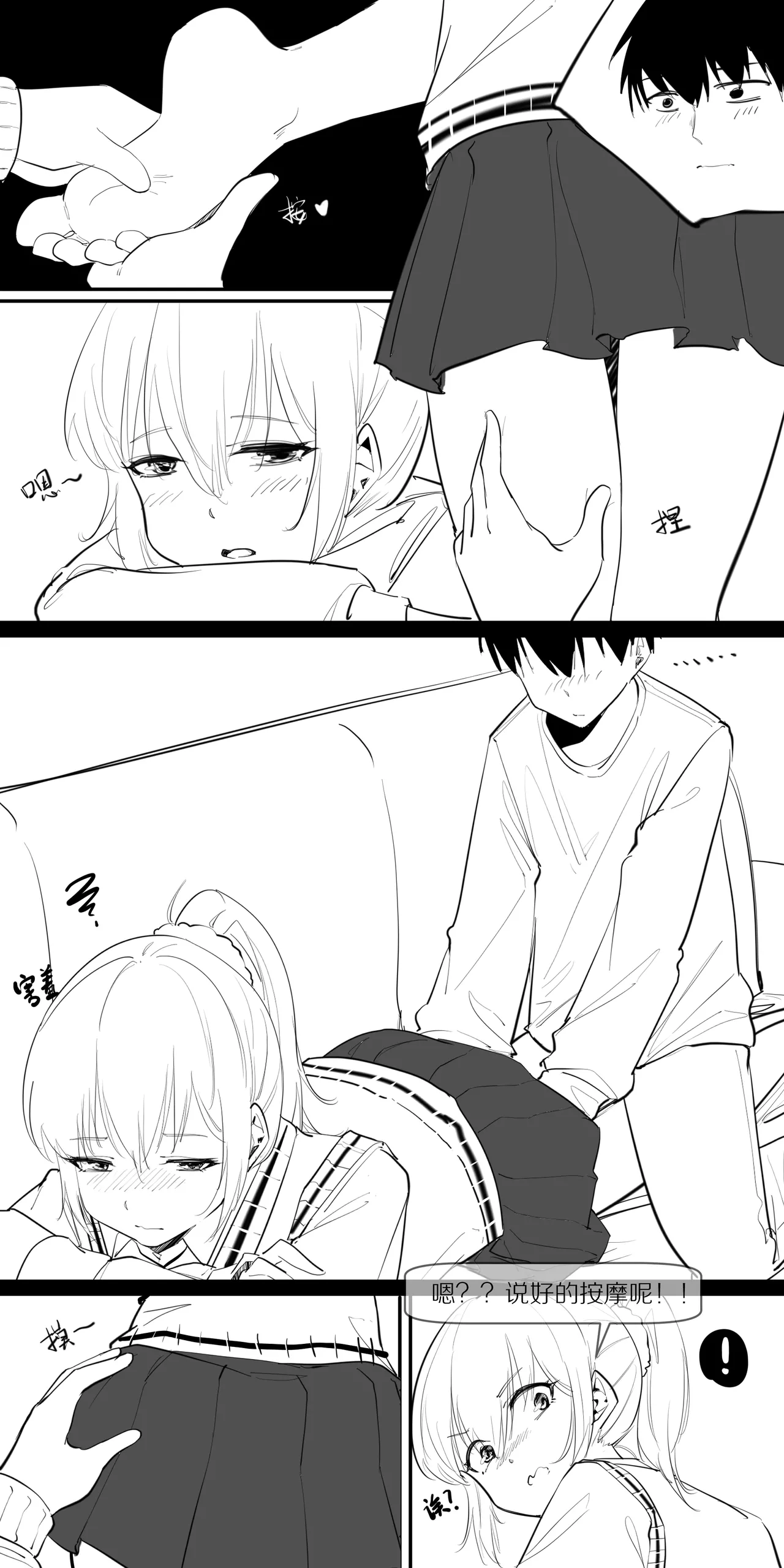 7.当幸福来敲门！ page 7 full