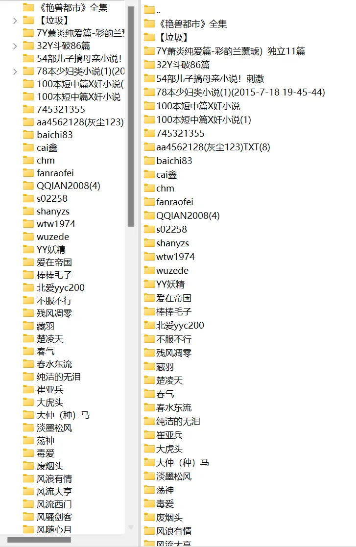 h小说合集 page 1 full
