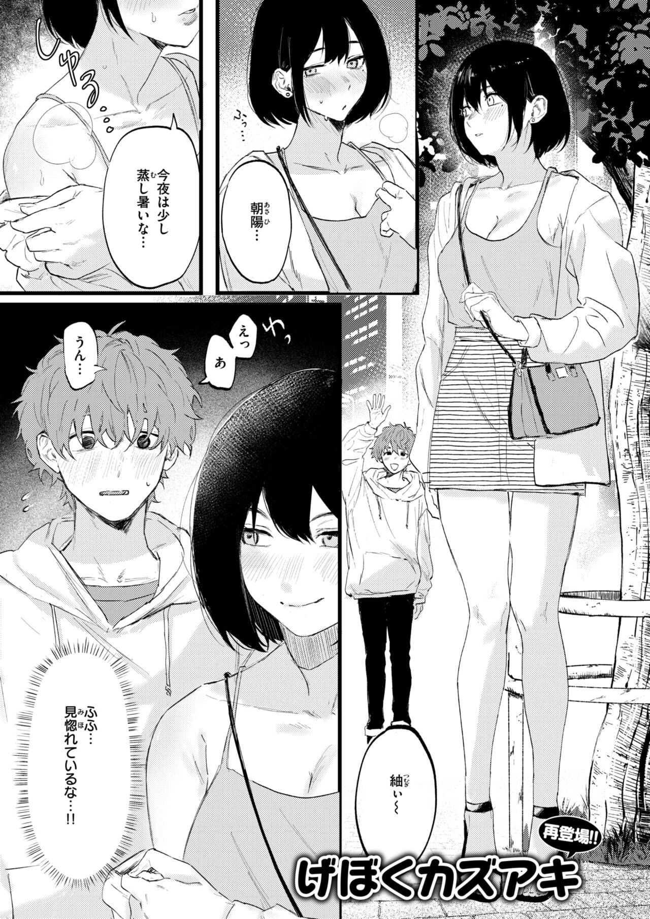 WEEKLY 快楽天 2024 No.40 page 2 full