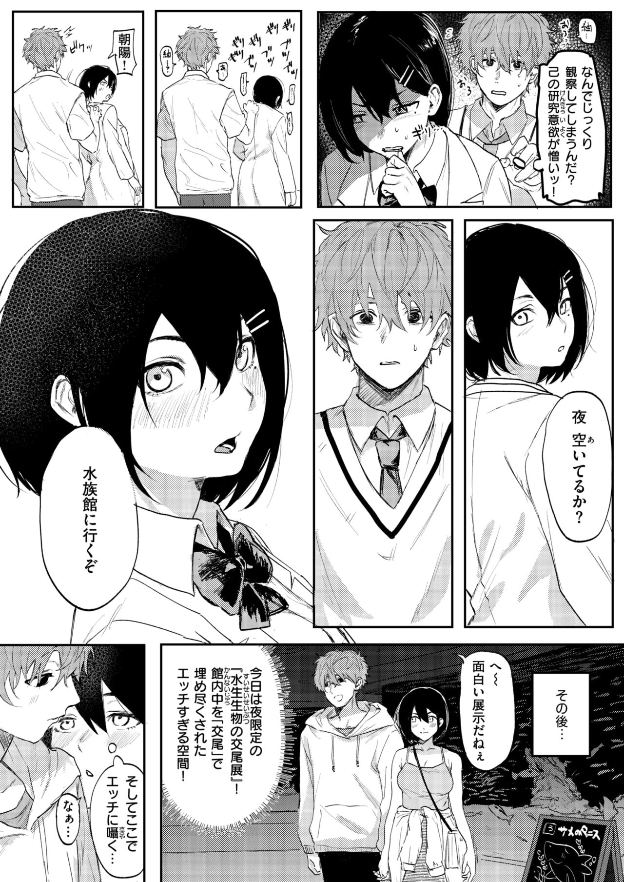 WEEKLY 快楽天 2024 No.40 page 7 full