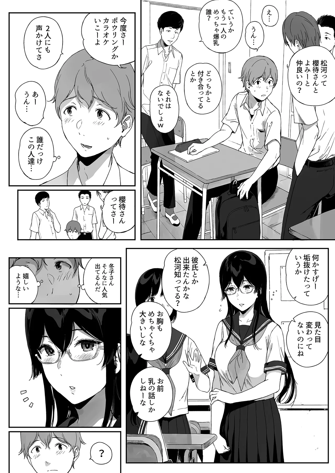 NANIMOSHINAI  Succubus Stayed Life 11 page 5 full